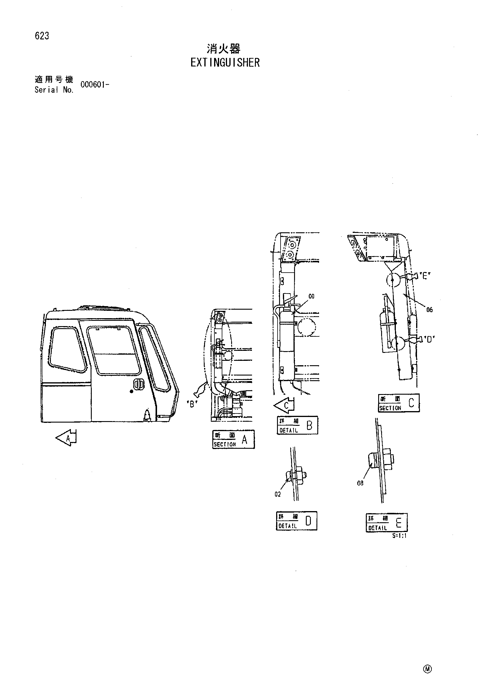 Схема Екстингуисхер HITACHI SCX700