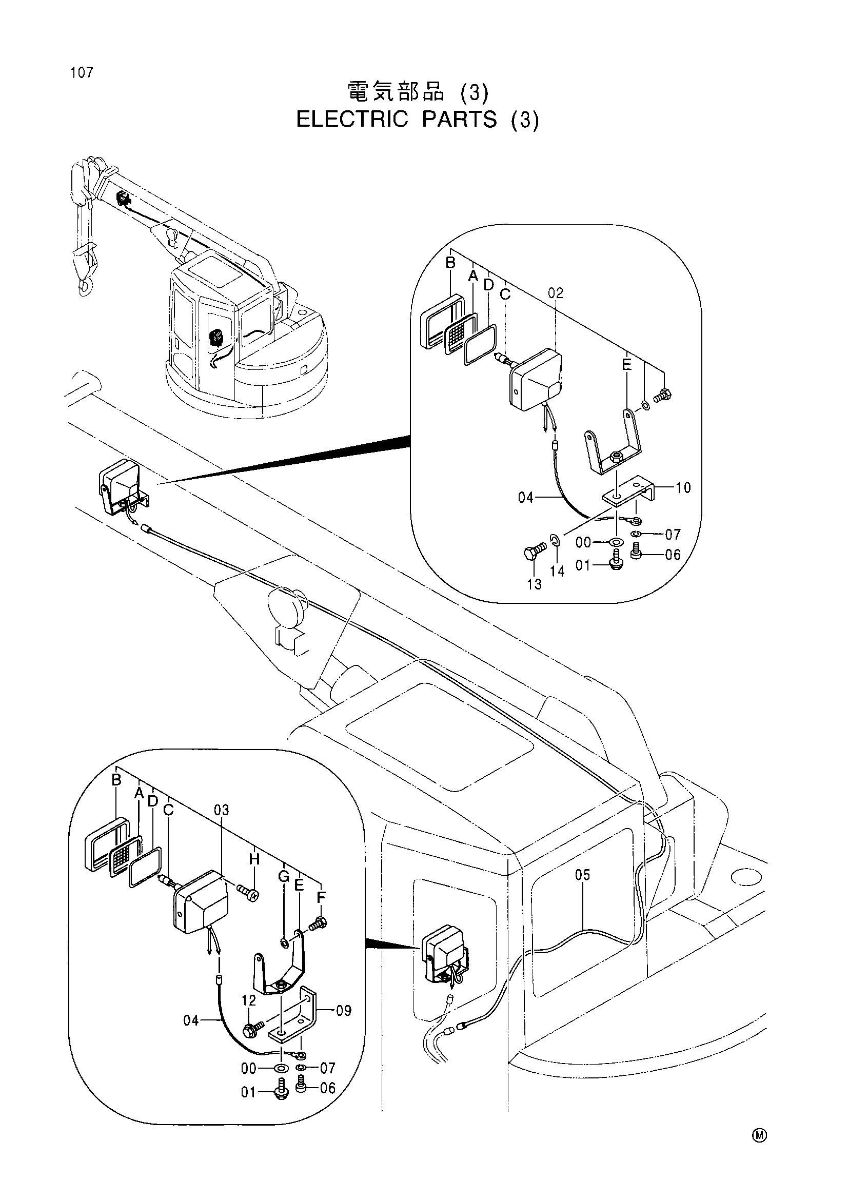 Схема Электрооборудование (3) HITACHI EX75URT-5