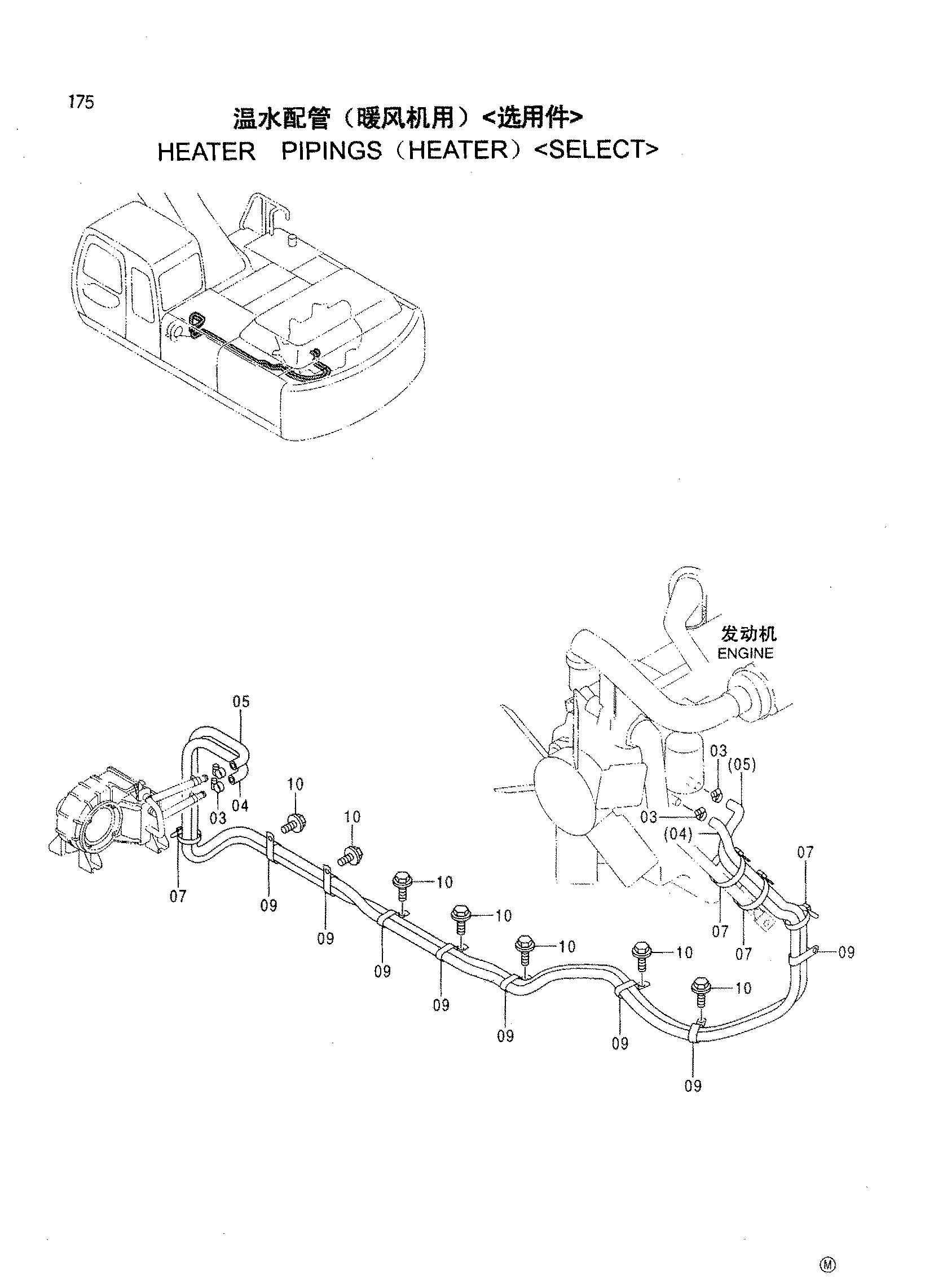 Схема Отопитель трубопроводы (отопитель) <выбор> HITACHI EX300-5HHE