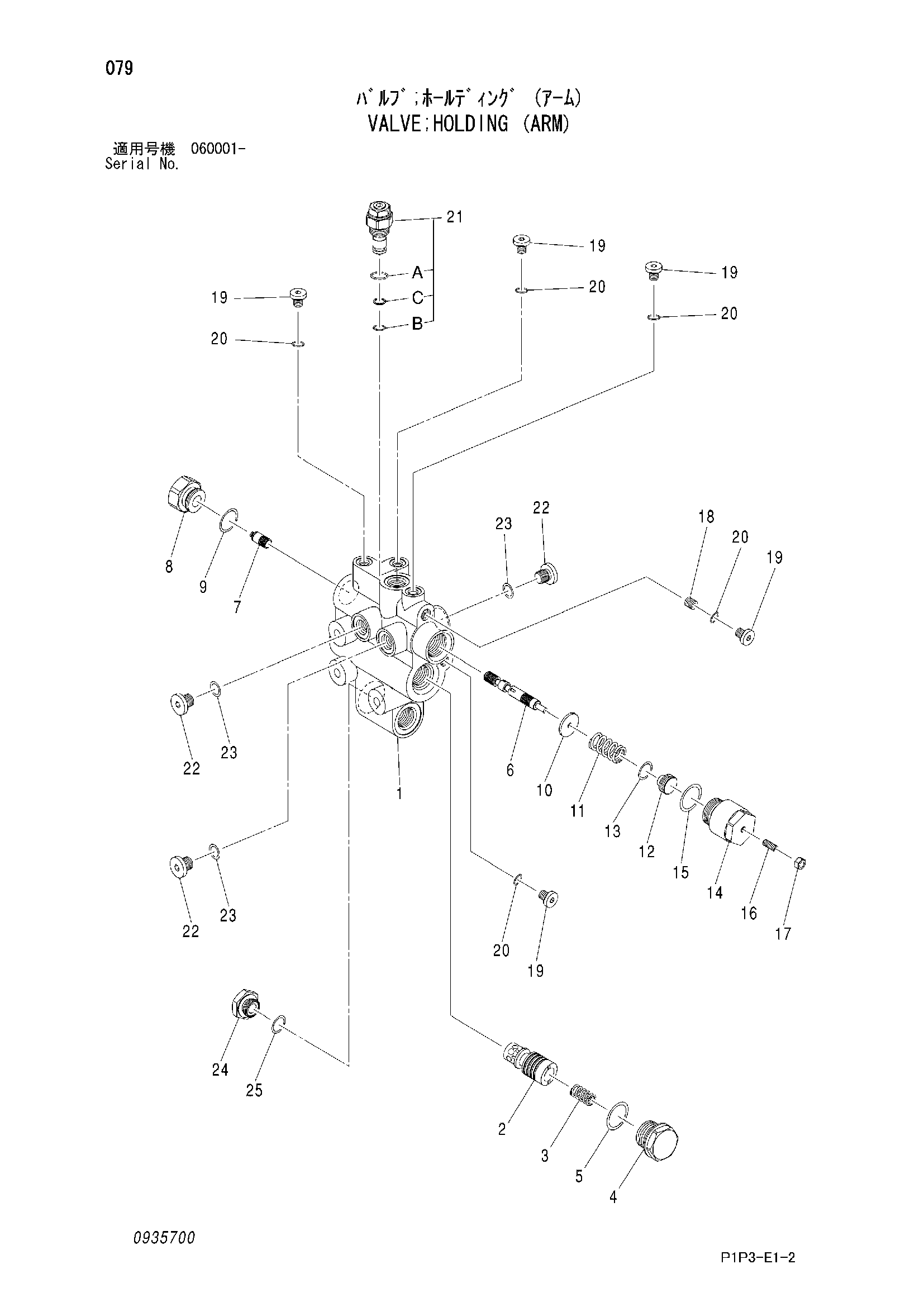 Схема Клапан удерживающий (рукоять) HITACHI ZX85US-3