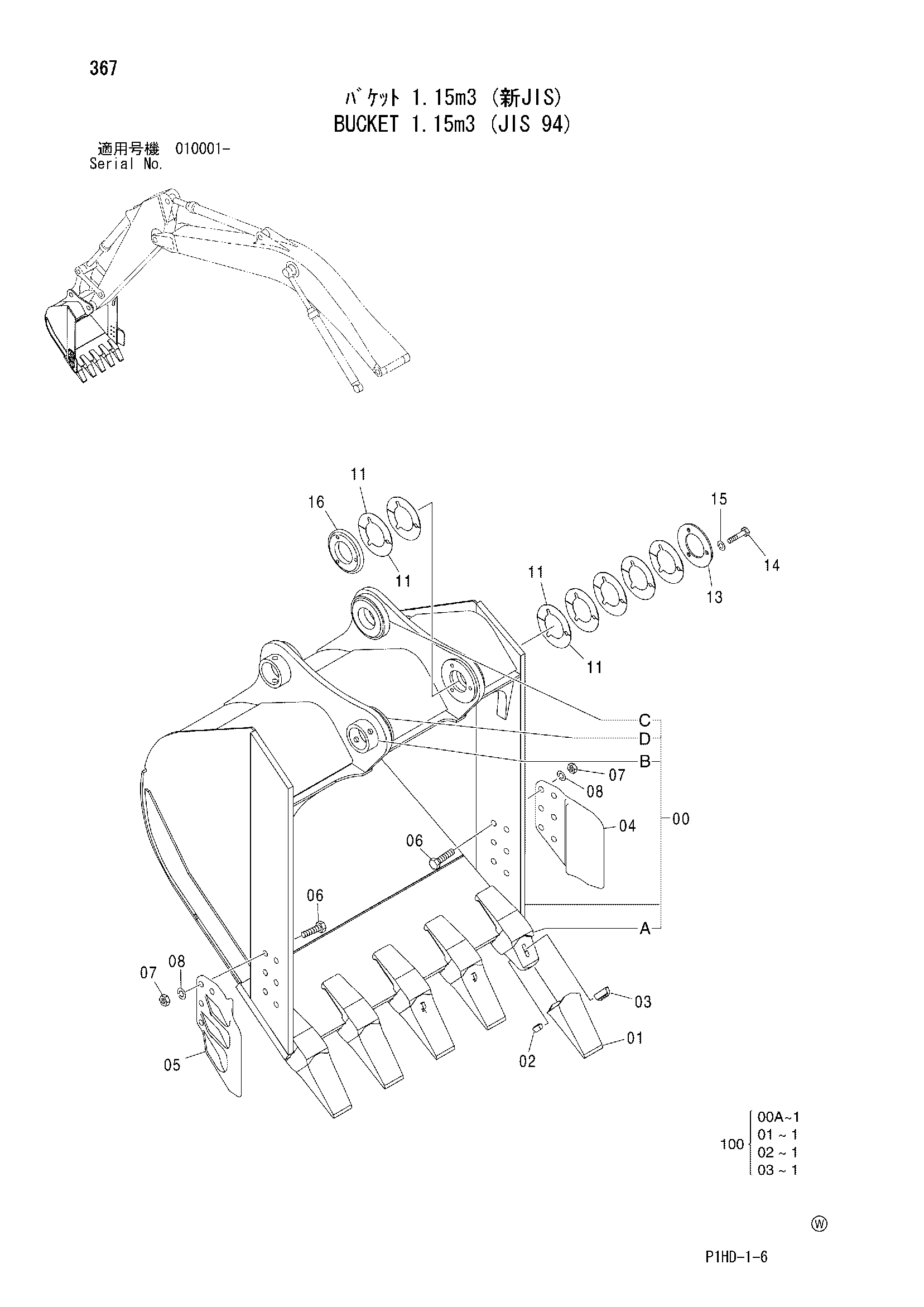 Схема Ковш 1.15m3 (JIS 94) HITACHI ZX250-HCME