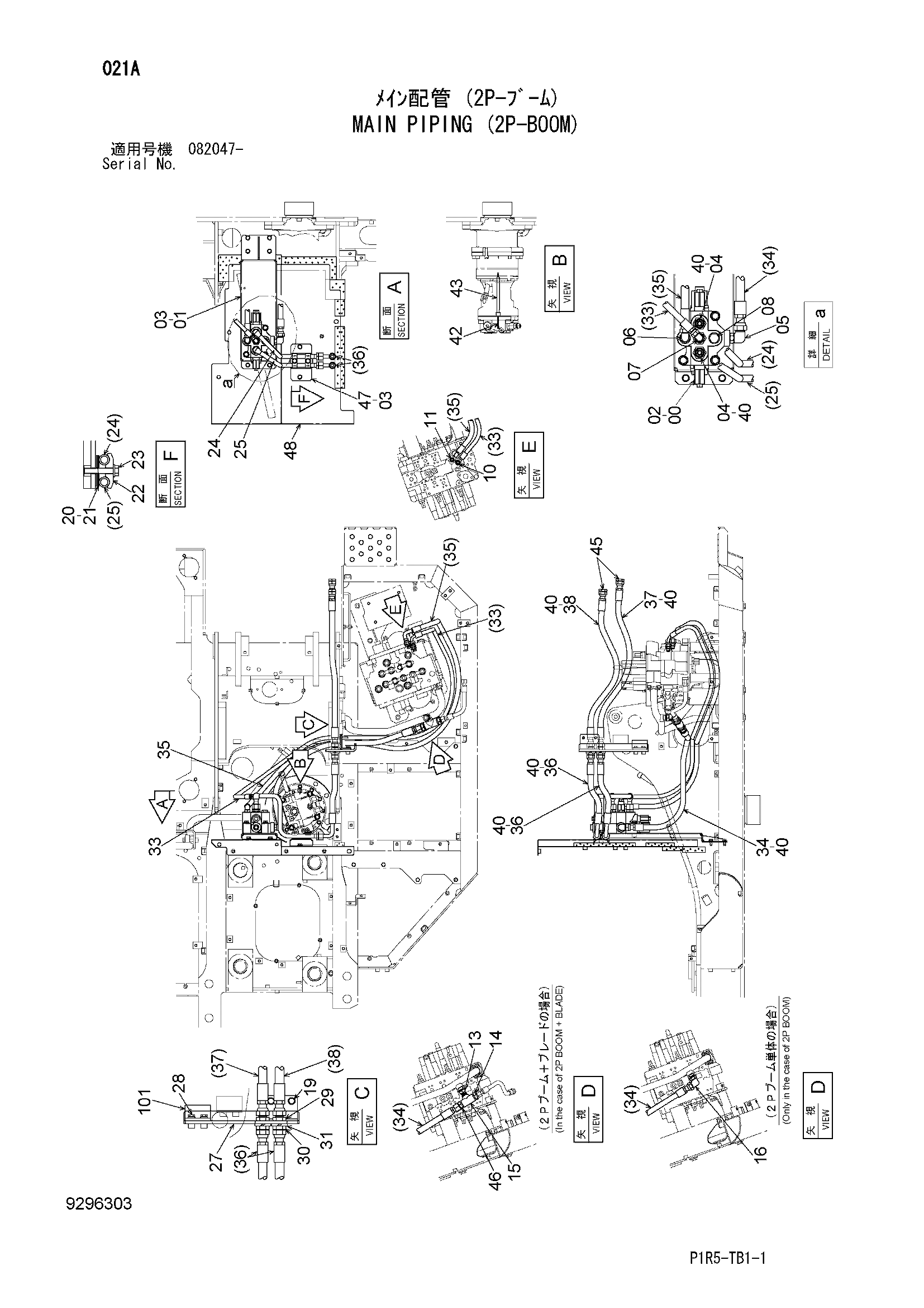 Схема Основные гидролинии (2P-BOOM) HITACHI ZX135USK-3