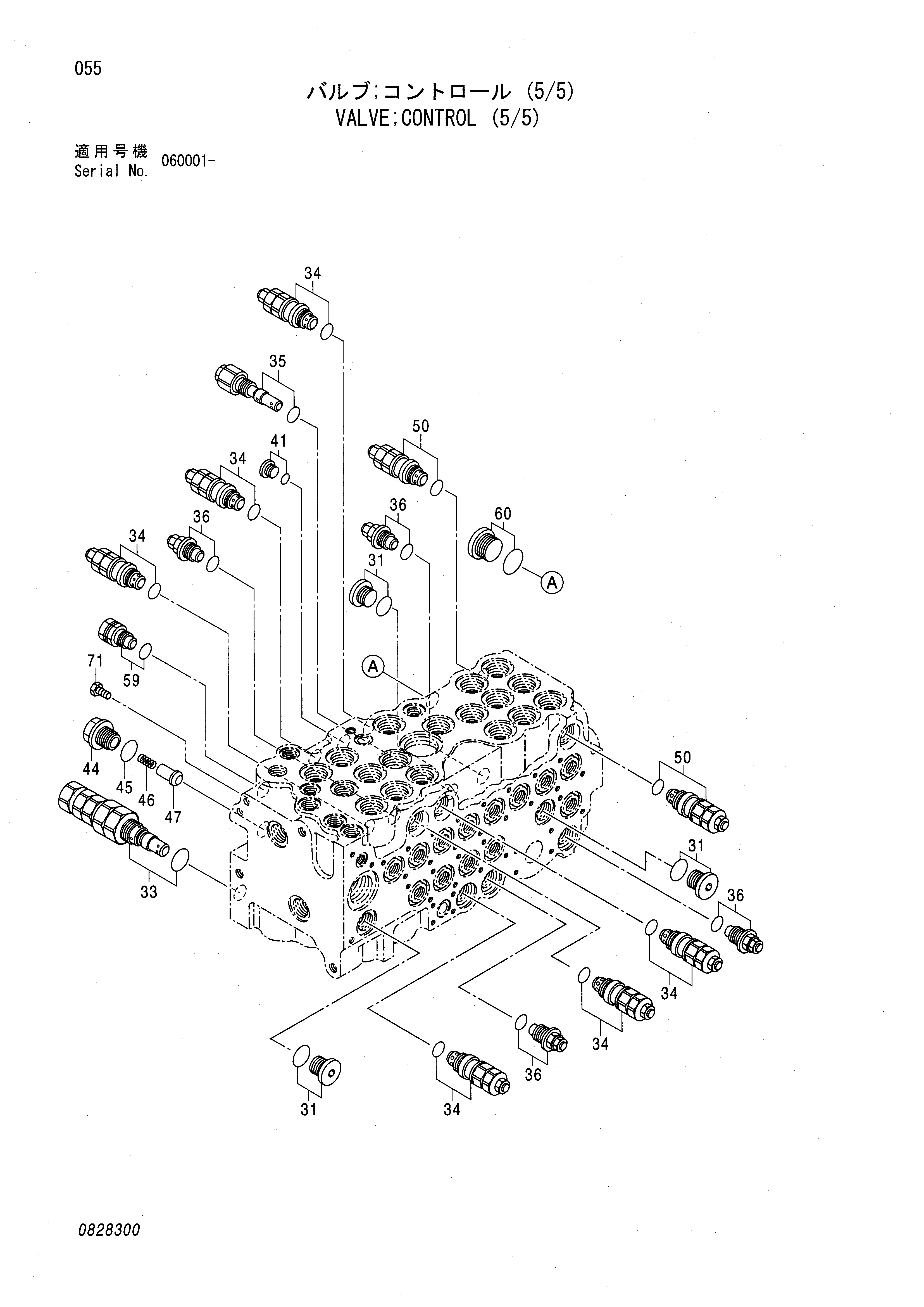 Схема Гидрораспределитель (5/5) HITACHI ZX70