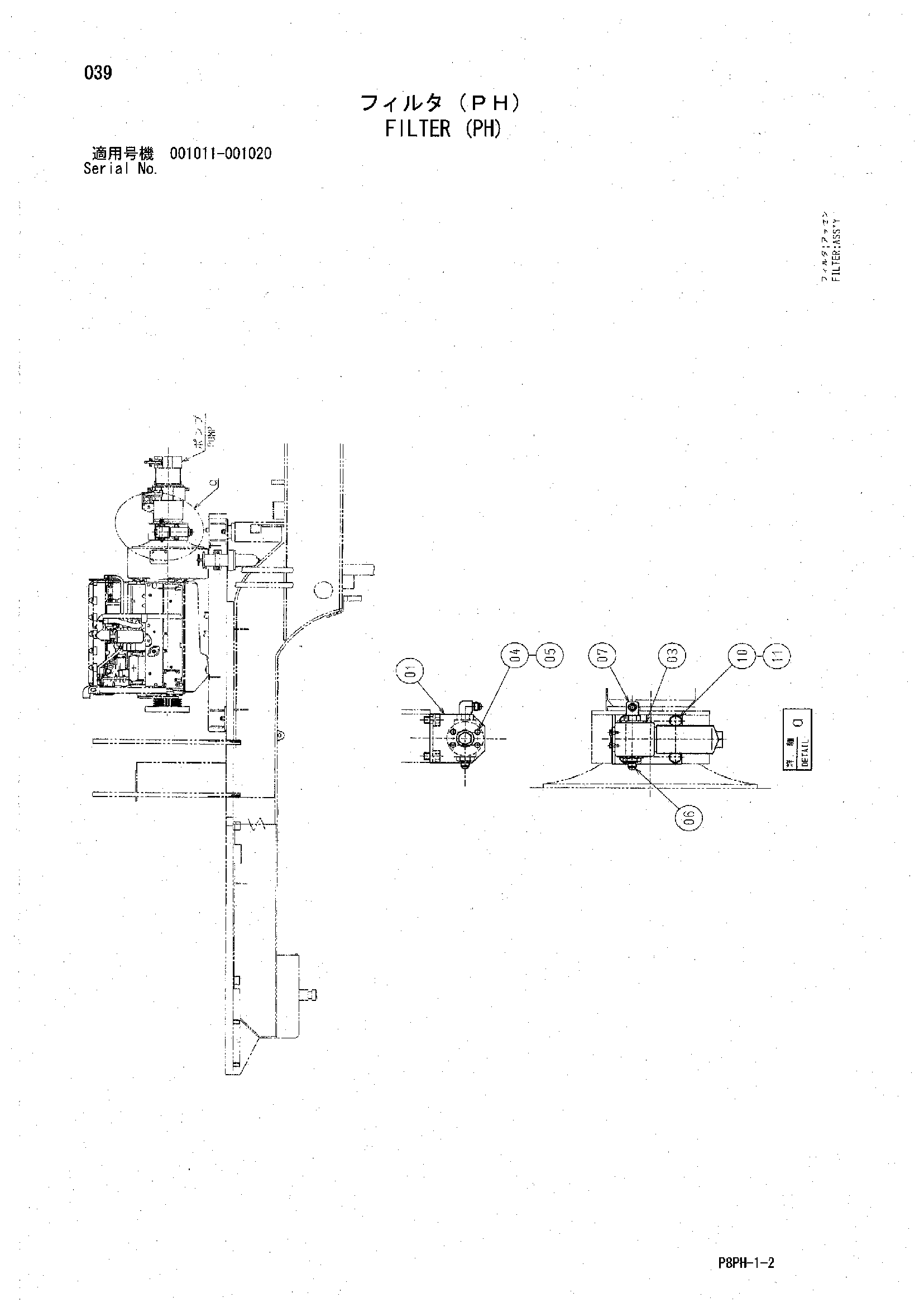 Схема Фильтр (PH) HITACHI AR2000