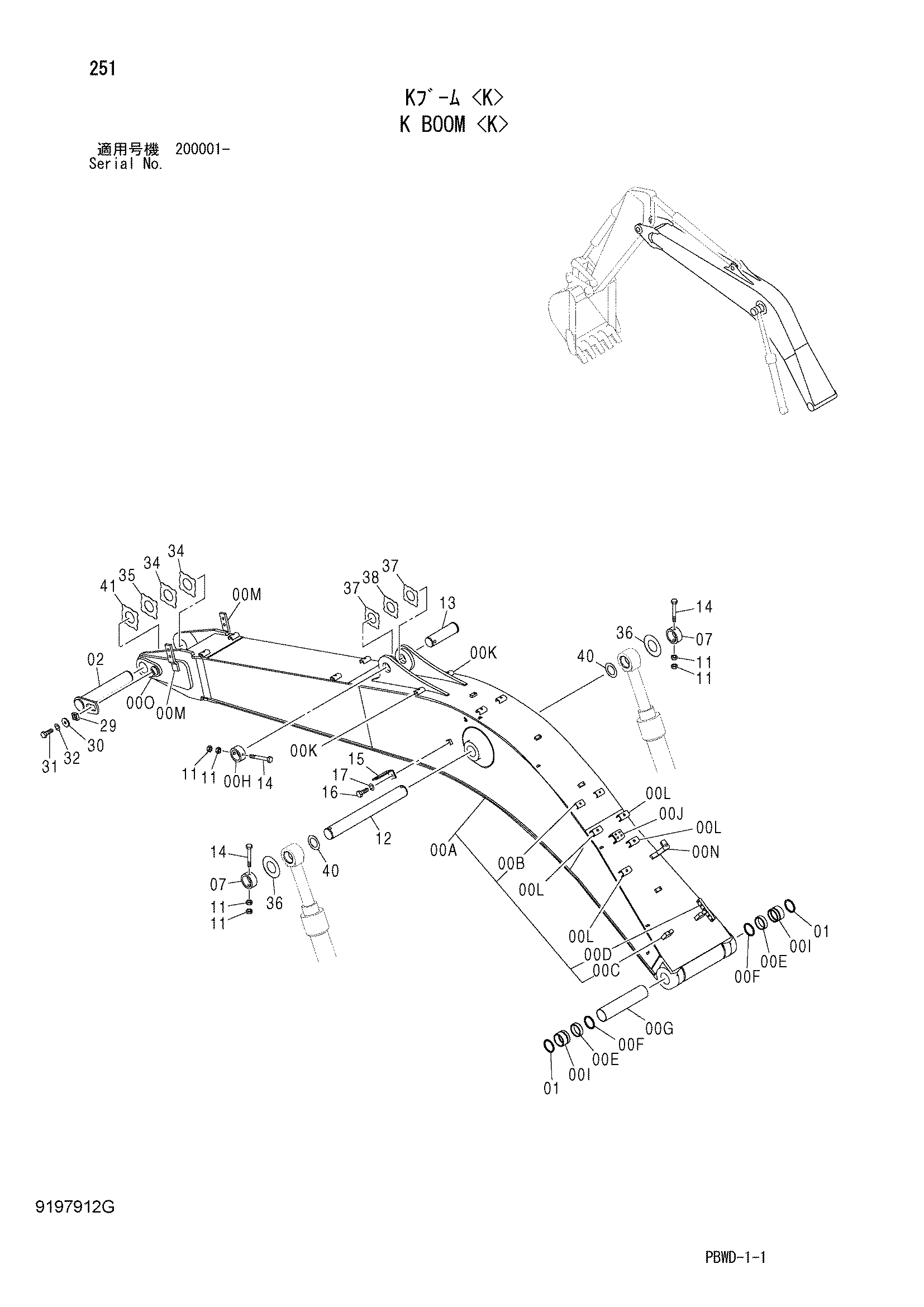 Схема K стрела <K> HITACHI ZX210H-3G