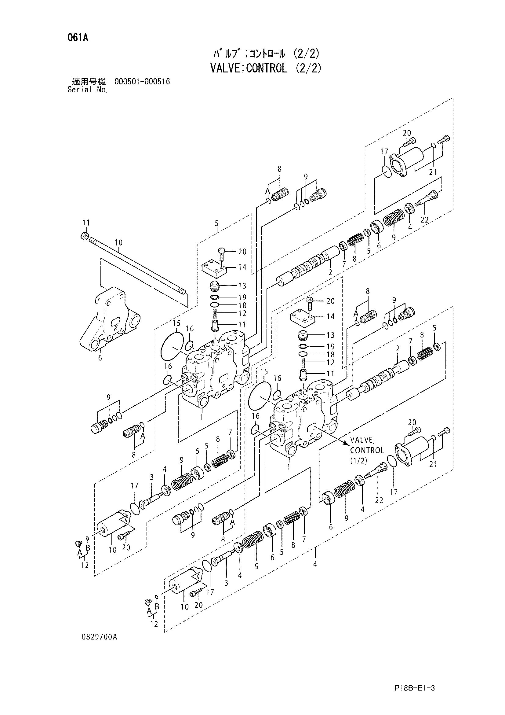 Схема Гидрораспределитель (2/2) HITACHI EX5500-5