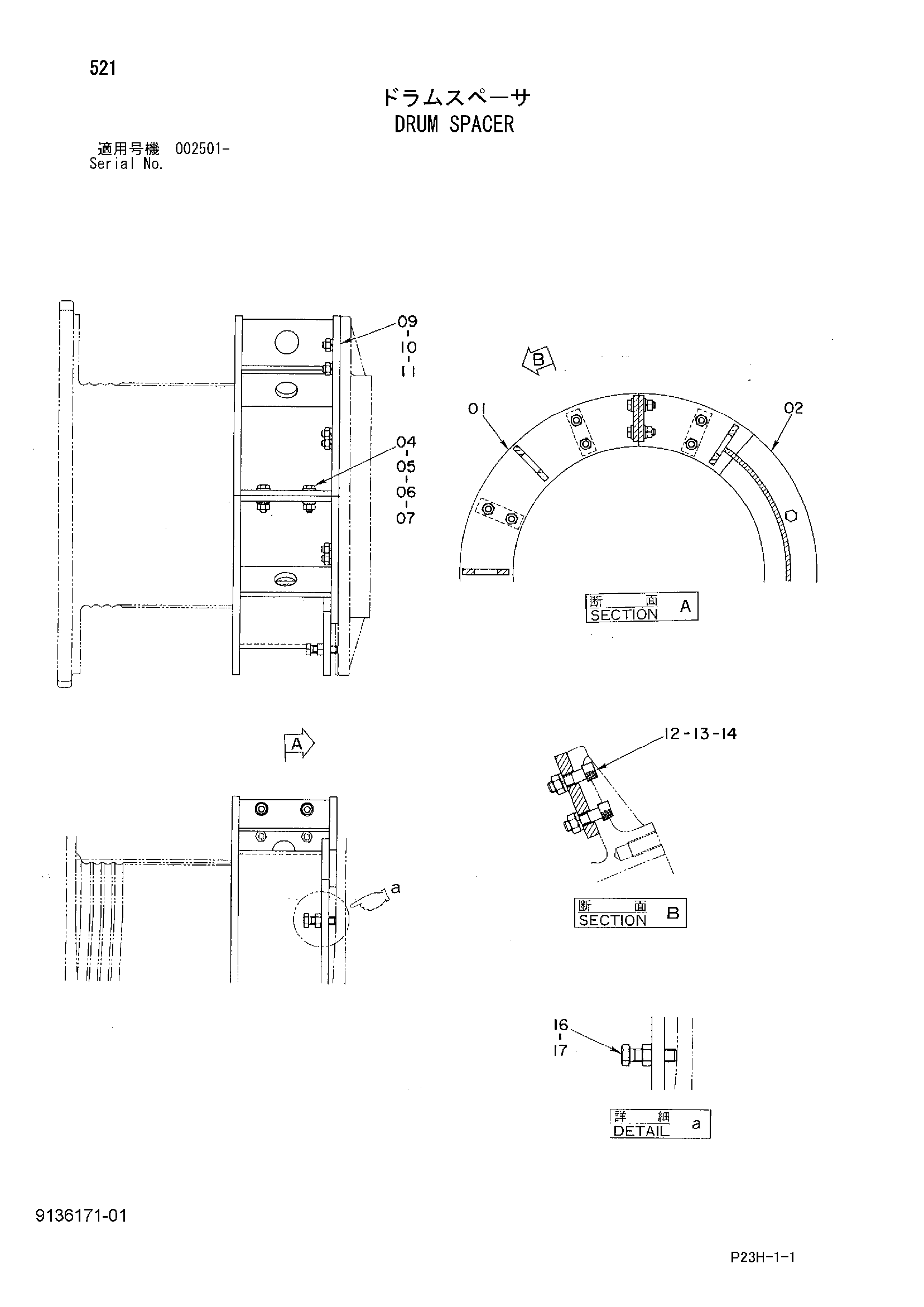 Схема Барабан проставка HITACHI SCX500
