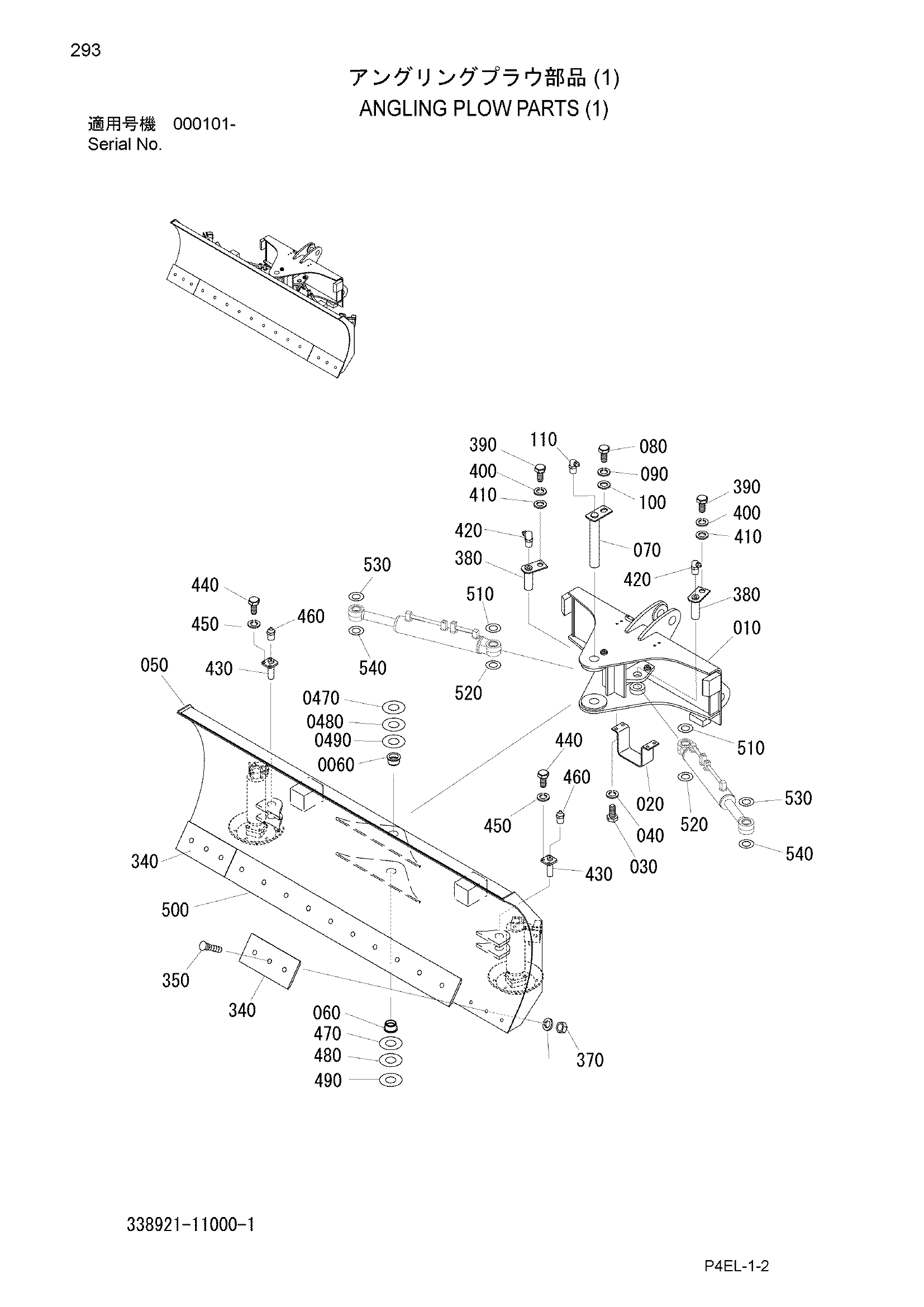 Схема Поворотный плуг детали (1) HITACHI ZW40