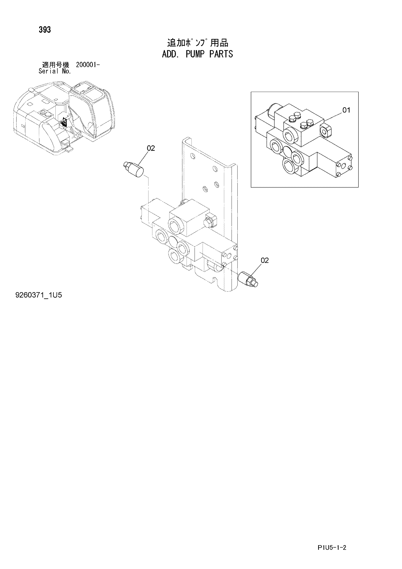 Схема Дополнительный. насос детали HITACHI ZX225USRK-3F
