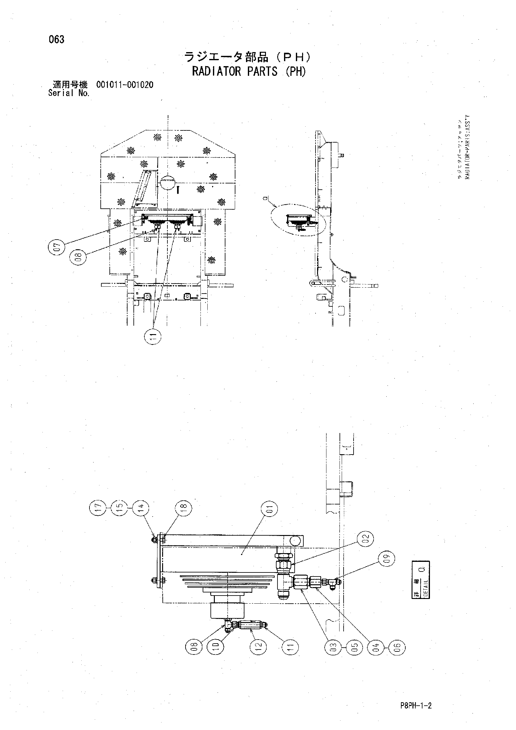 Схема Радиатор детали (PH) HITACHI AR2000
