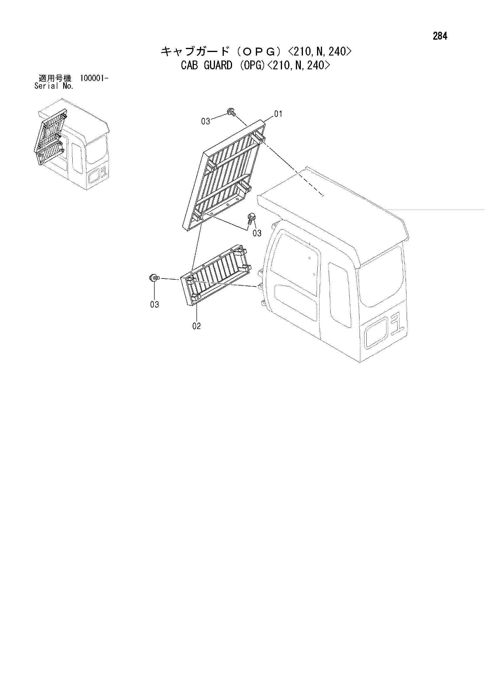 Схема Кабина защита (OPG)<210, N, 240> HITACHI ZX210K