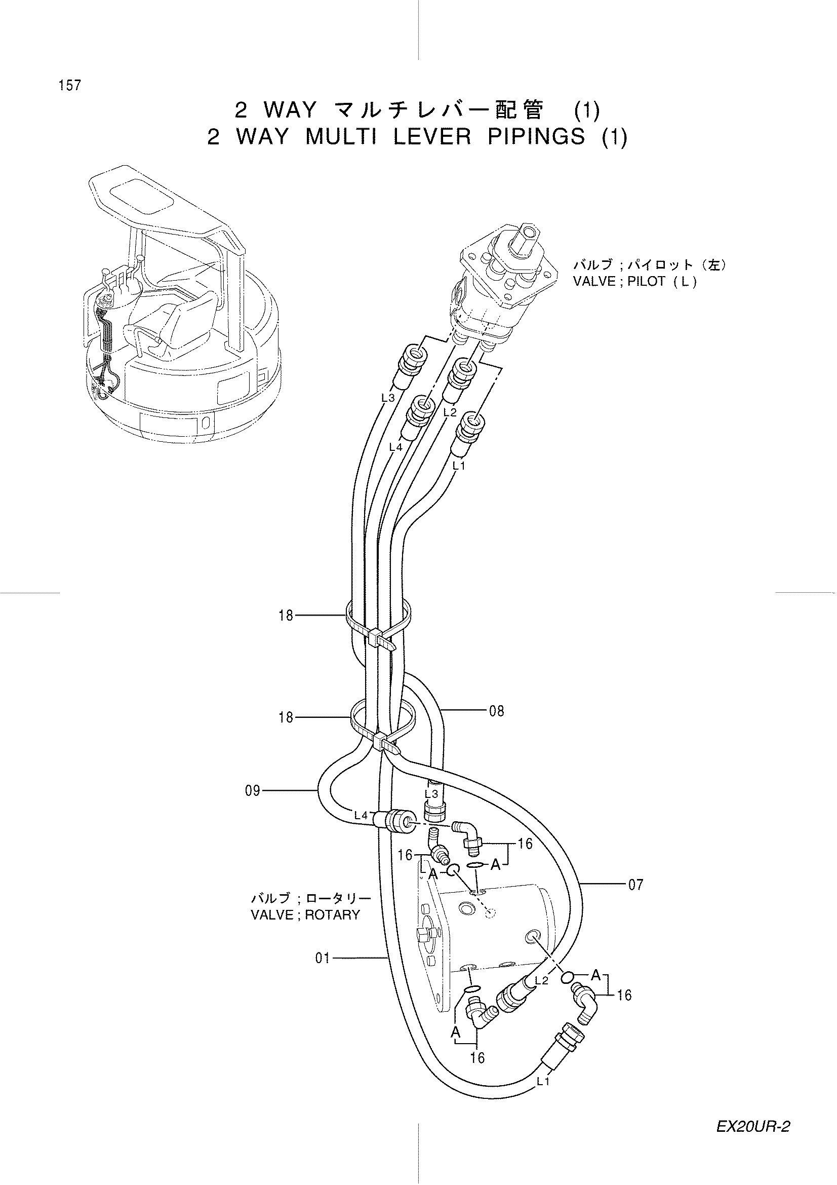 Схема 2 Ходовой многофункциональный рычаг трубопроводы (1) HITACHI EX20UR-2
