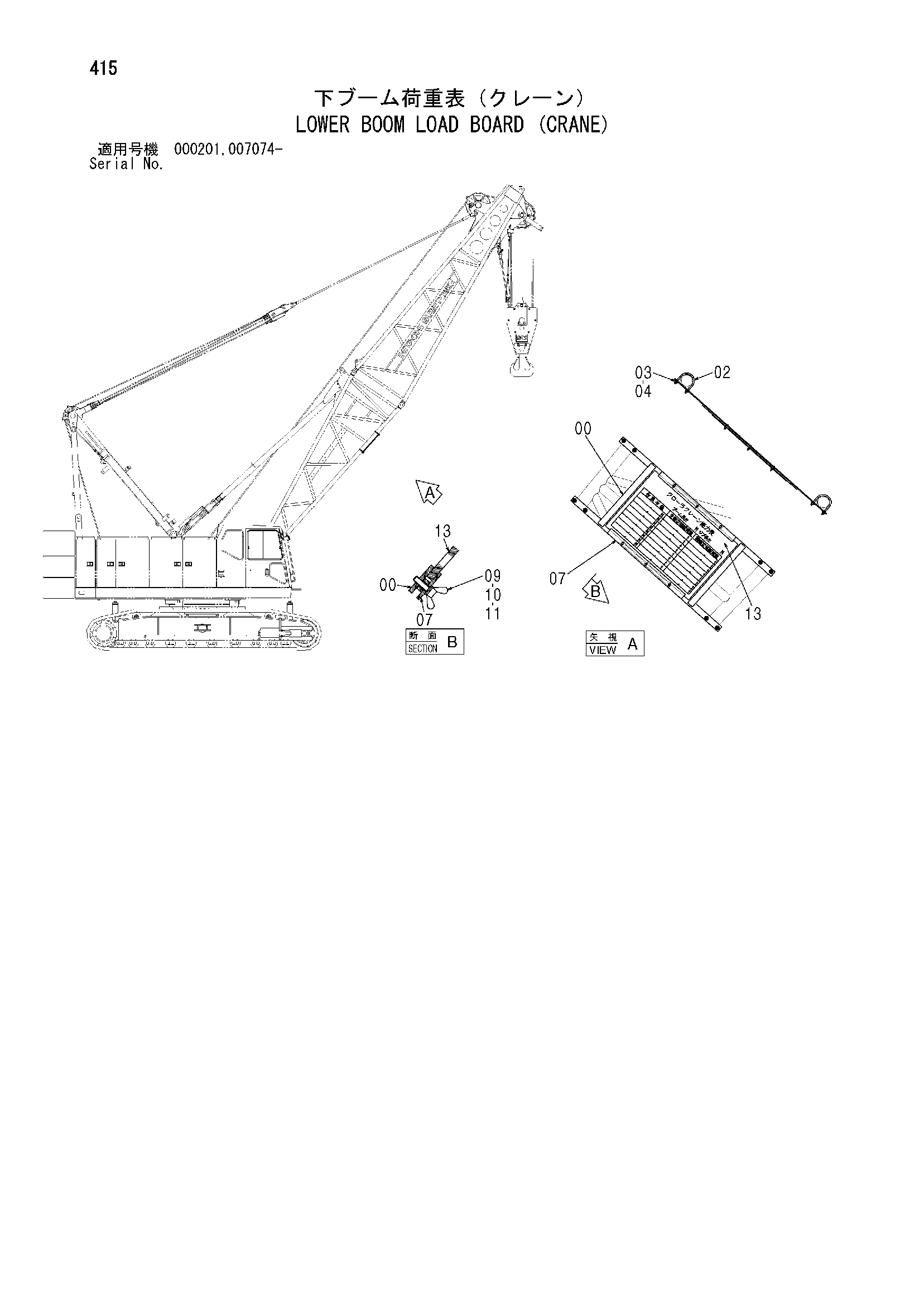 Схема Нижний стрела нагрузка плата (кран) HITACHI SCX900-2C3