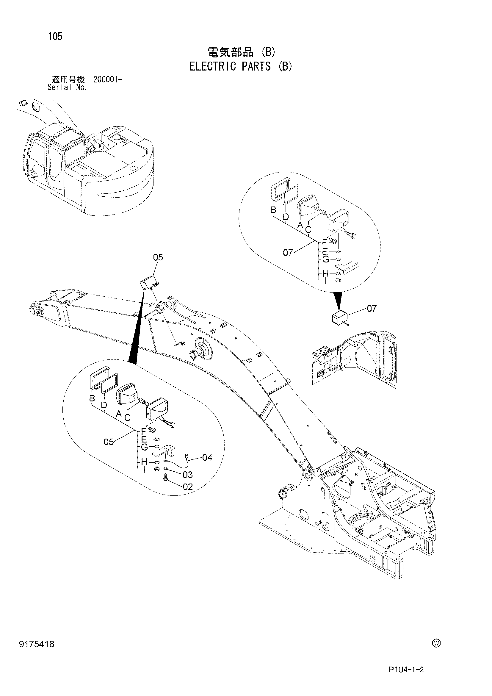 Схема Электрооборудование (B) HITACHI ZX225US-3
