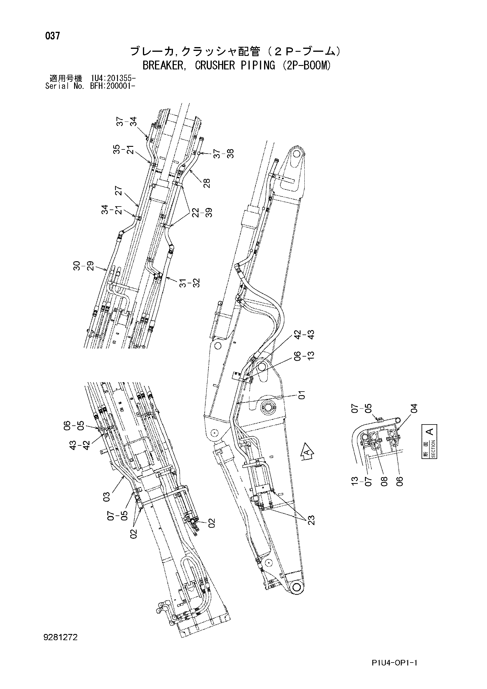 Схема Гидромолот, гидроножницы трубопроводы (2P-ブーム) HITACHI ZX225US-3