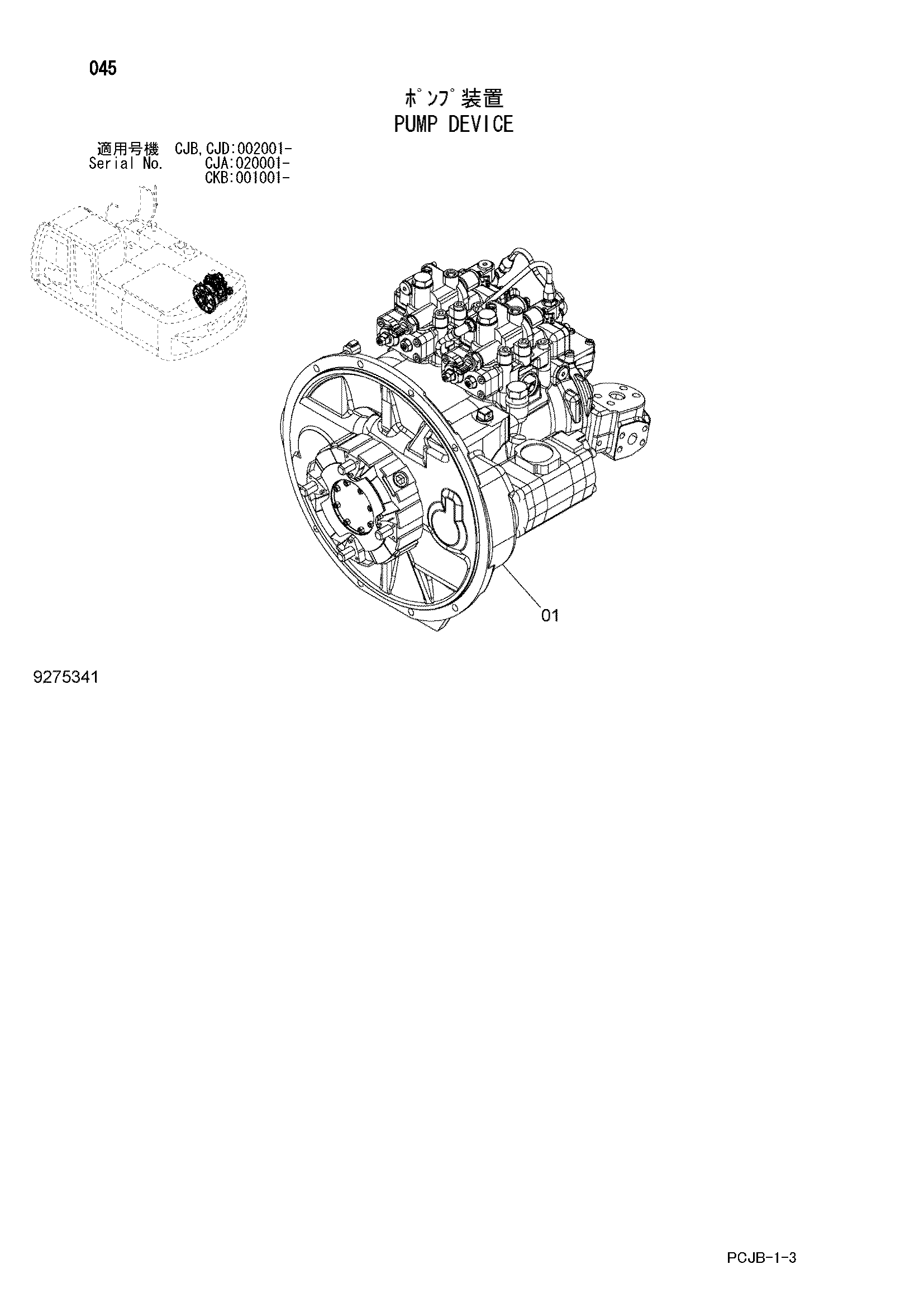 Схема Насосный агрегат HITACHI ZX220W-3