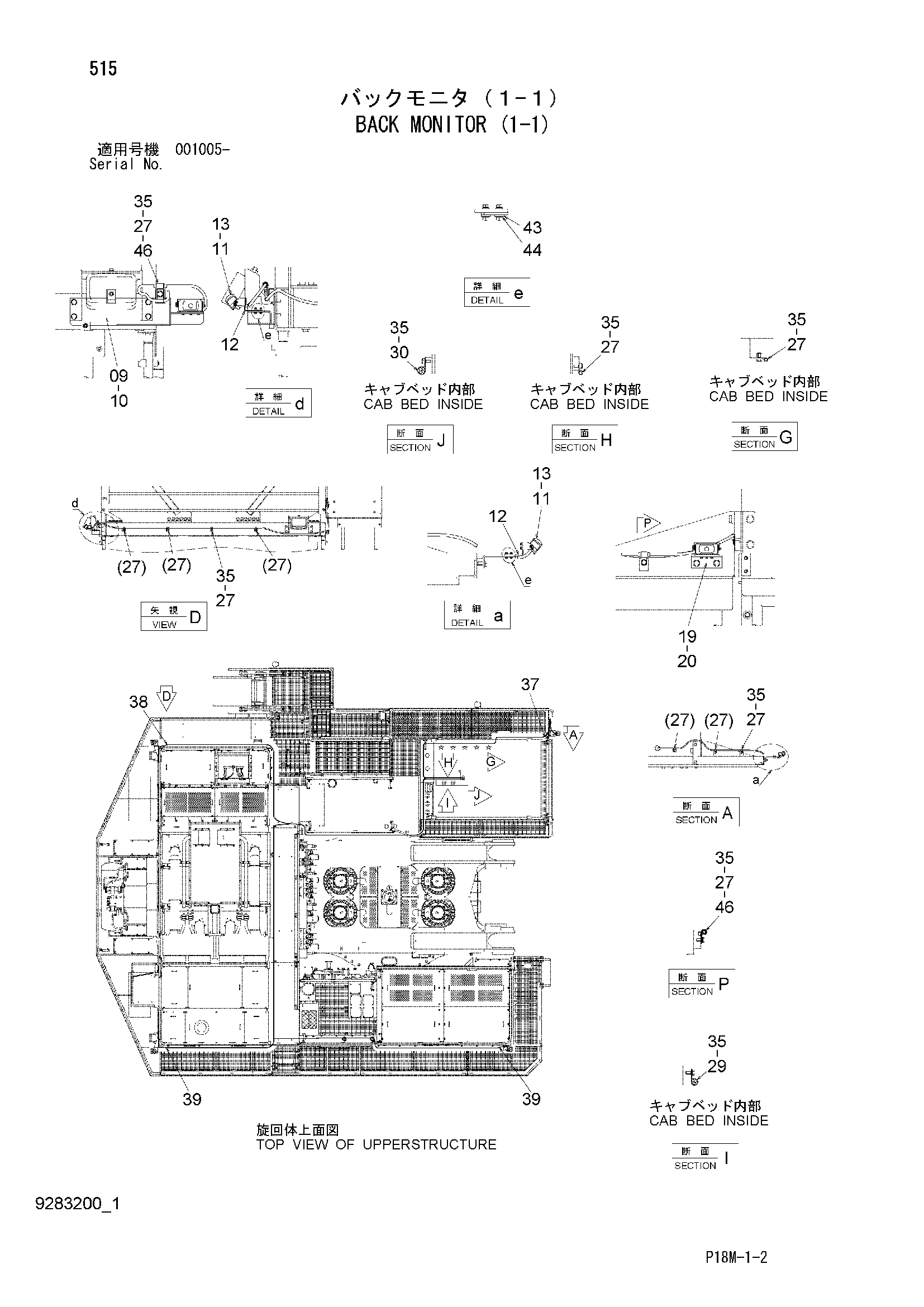 Схема Задний монитор (1-1) HITACHI EX3600-6
