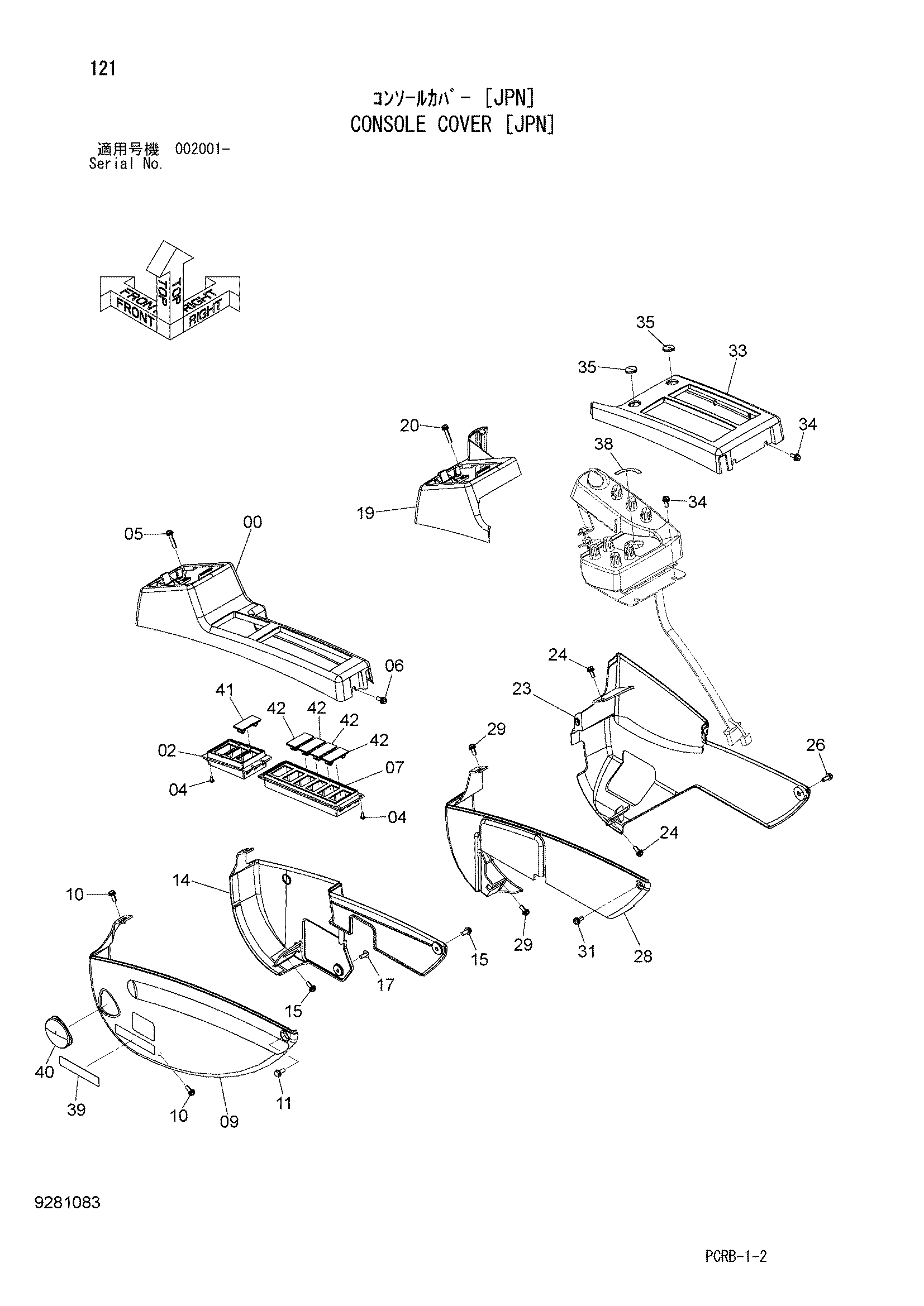 Схема Консоль крышка [JPN] HITACHI ZX250W-3