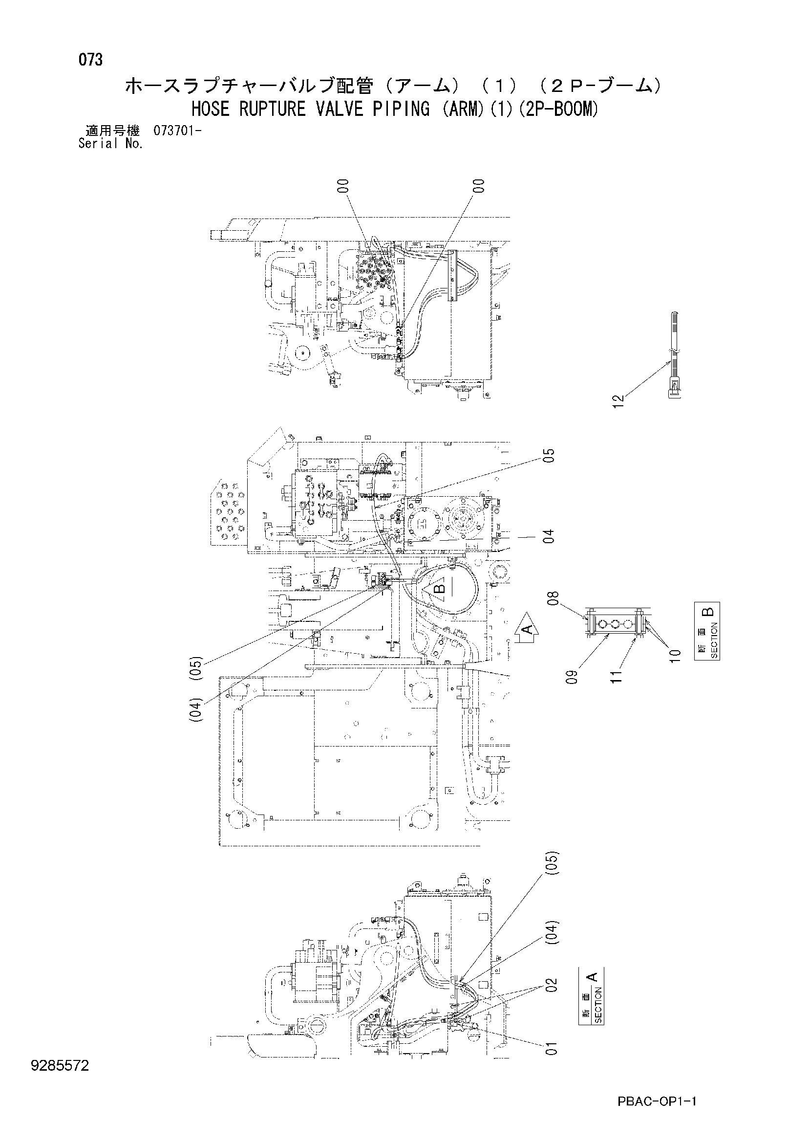 Схема Шланг защита от разрыва клапан трубопроводы (рукоять)(1)(2P-BOOM) HITACHI ZX135US