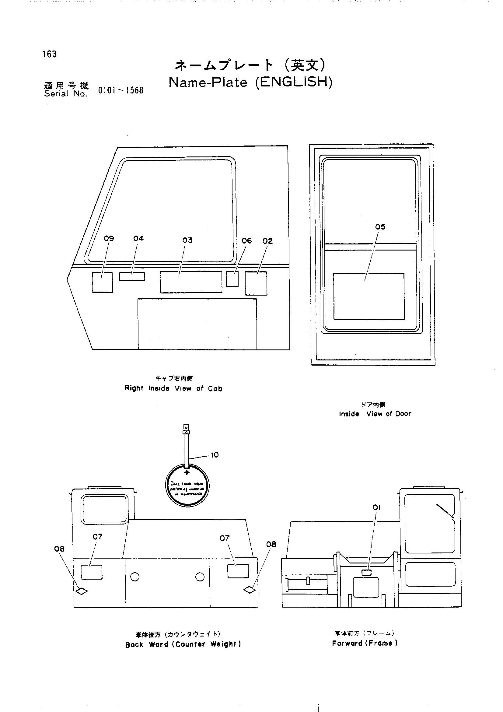 Схема Информационная табличка (английский) HITACHI UH121
