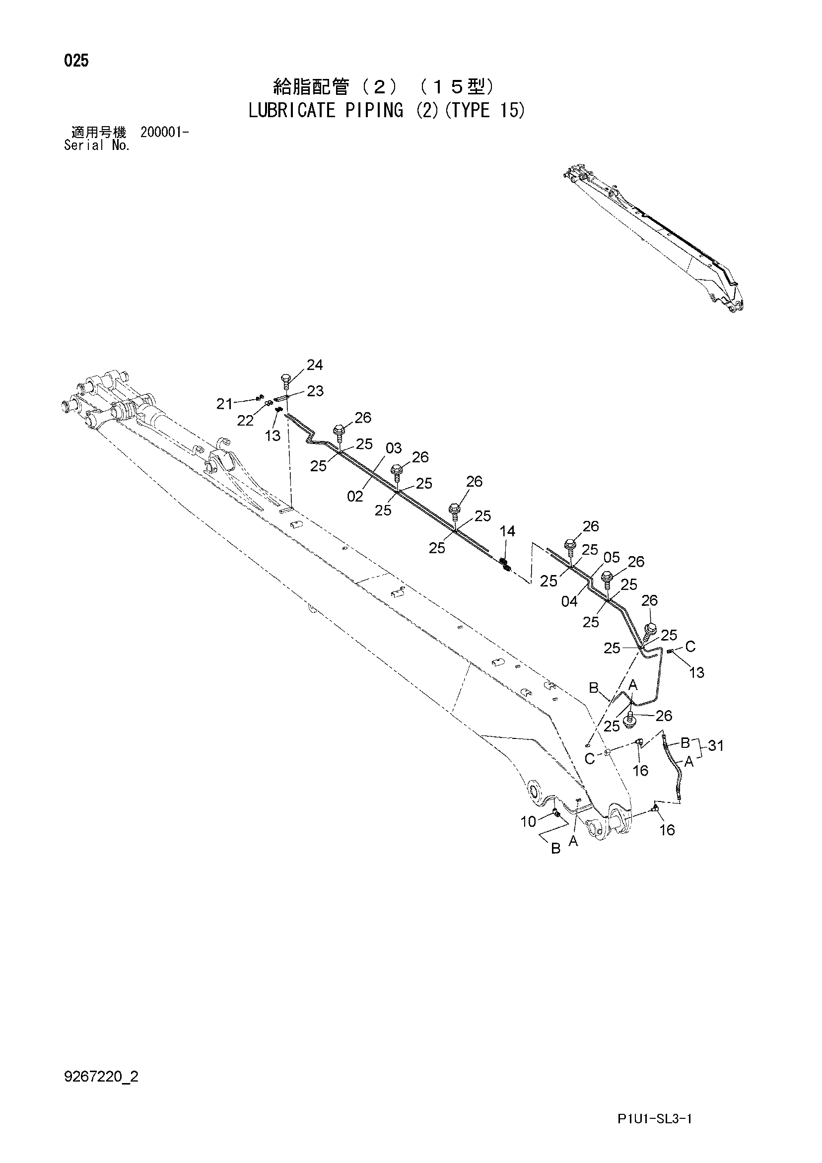 Схема Трубопроводы системы смазки (2)(тип 15) HITACHI ZX200-3
