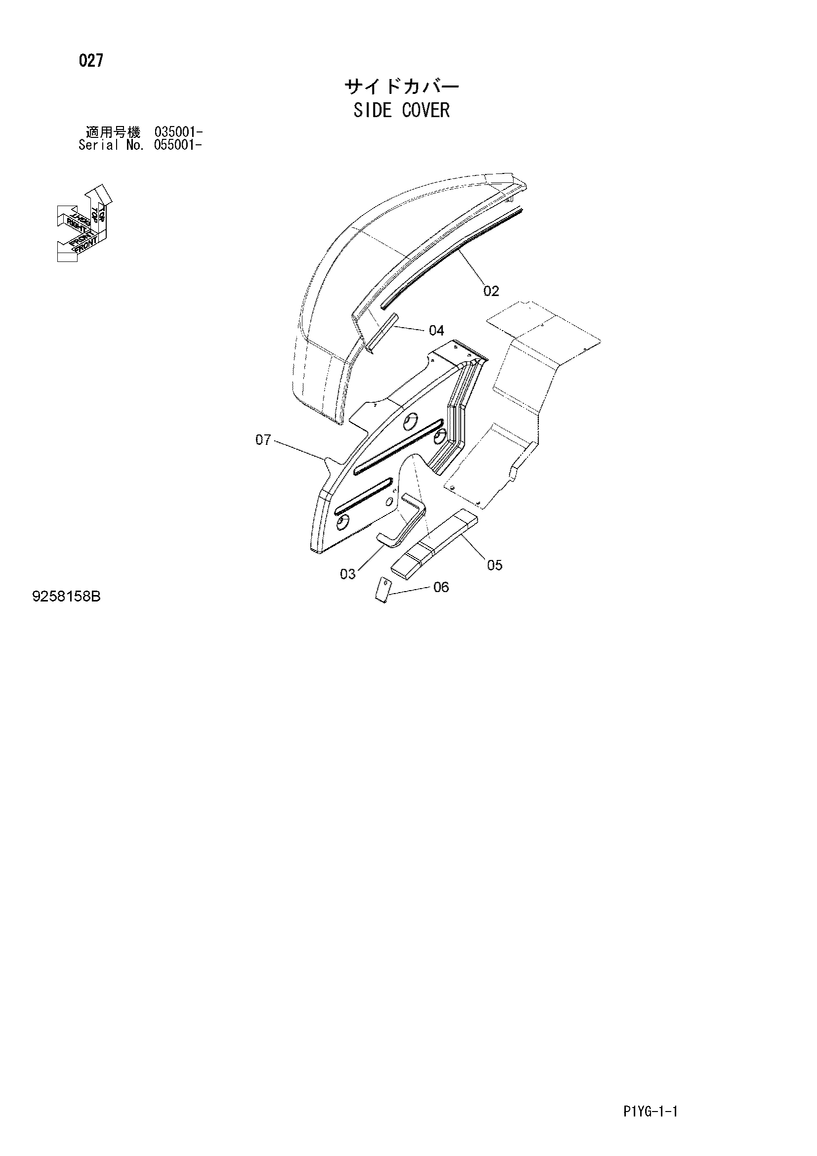 Схема Боковой крышка HITACHI ZX55UR-3D