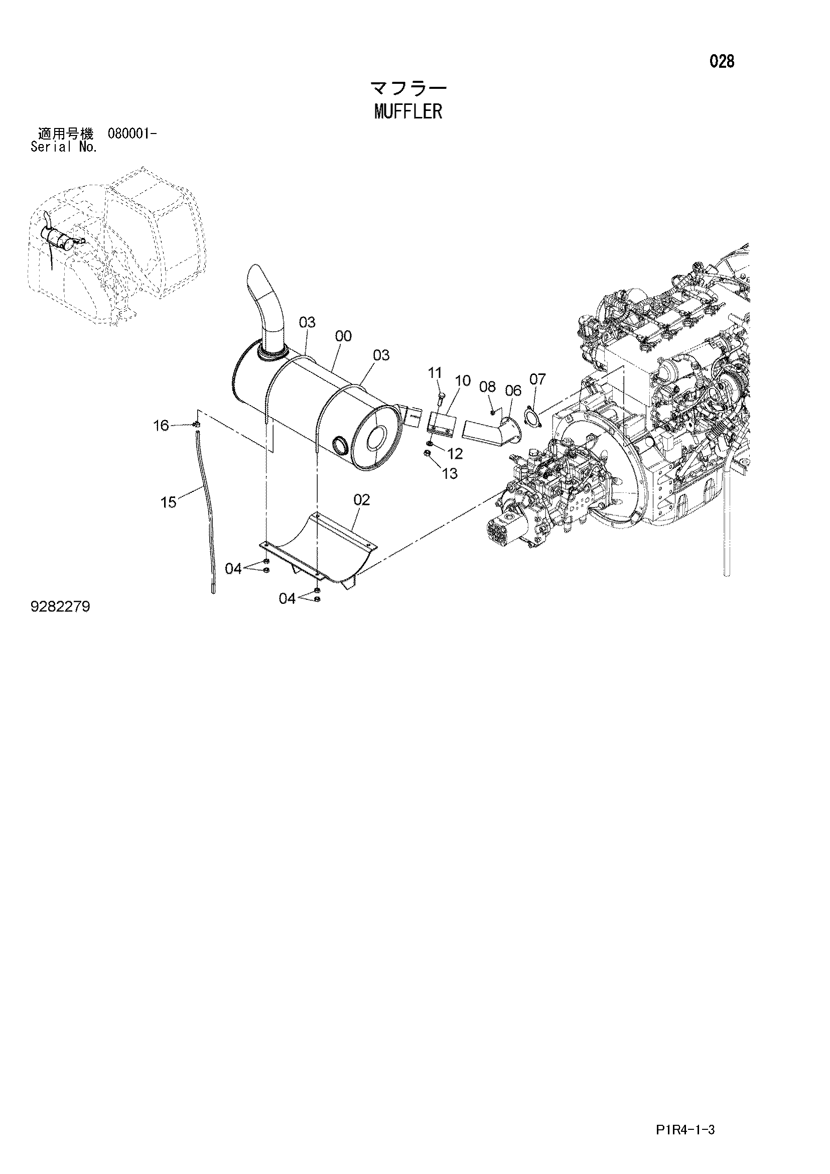 Схема Глушитель HITACHI ZX135US-3