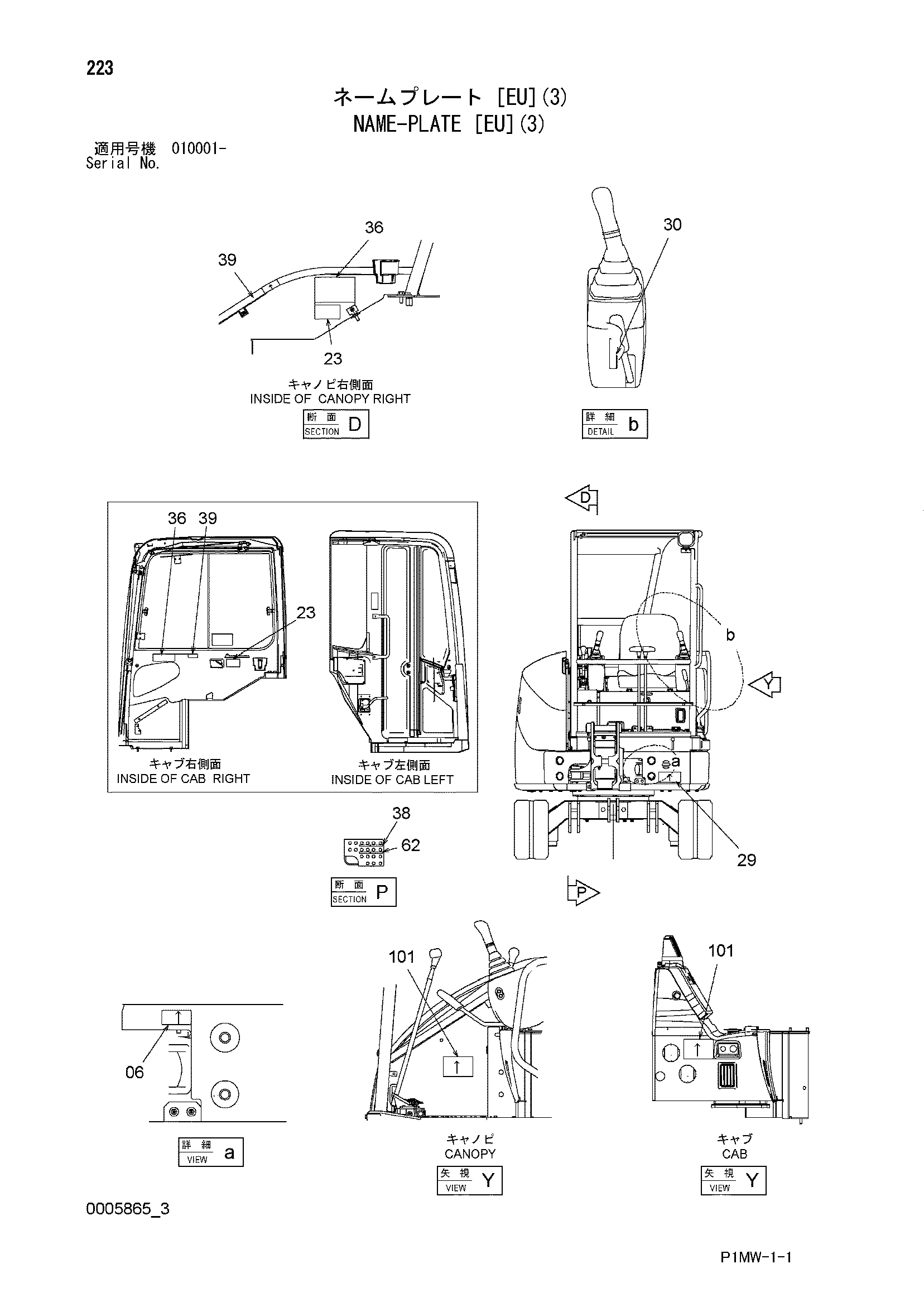 Схема Информационная табличка [EU](3) HITACHI ZX22U-2