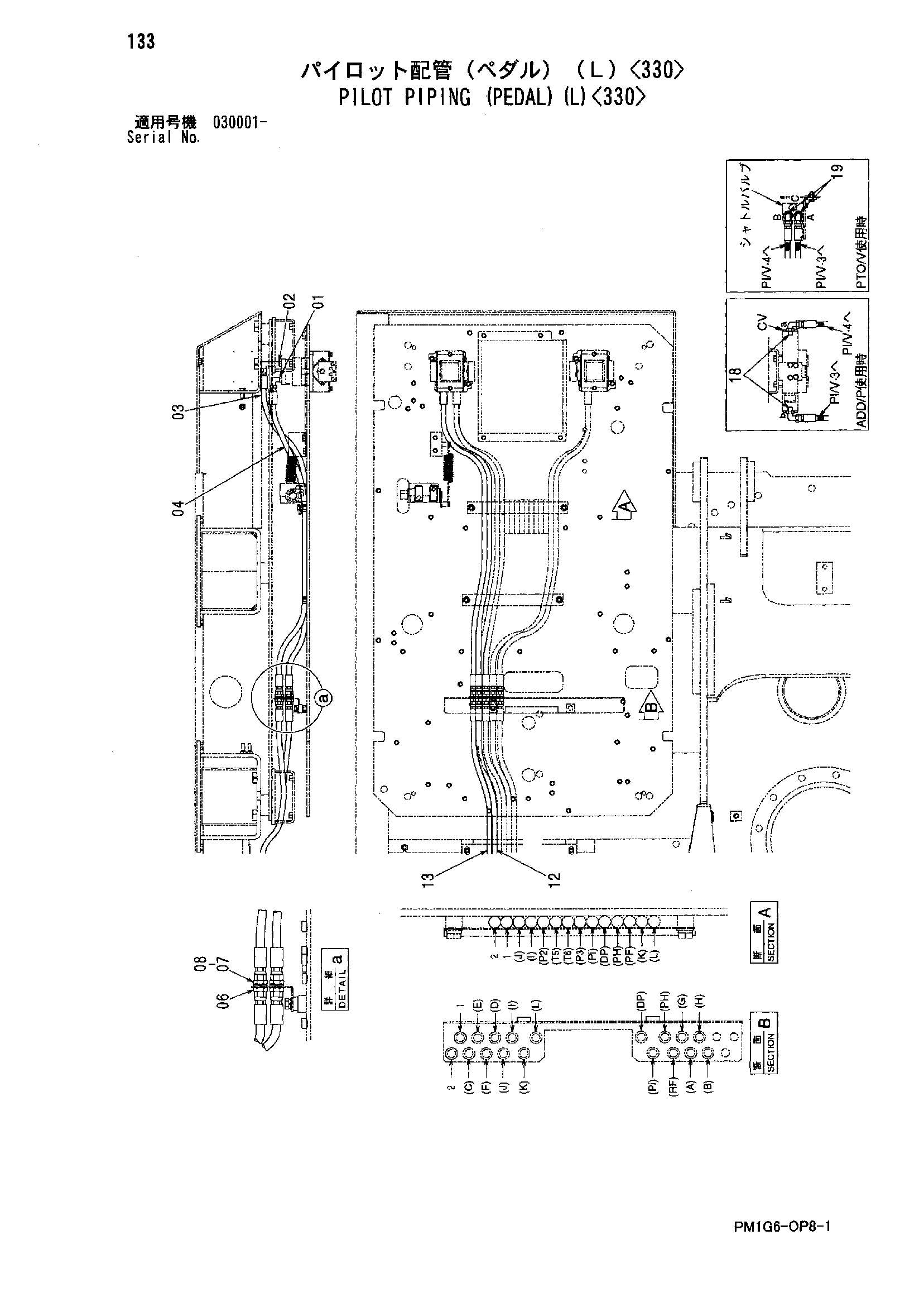 Схема Пилотные гидролинии (педаль)(левый)<330> HITACHI ZX225USR