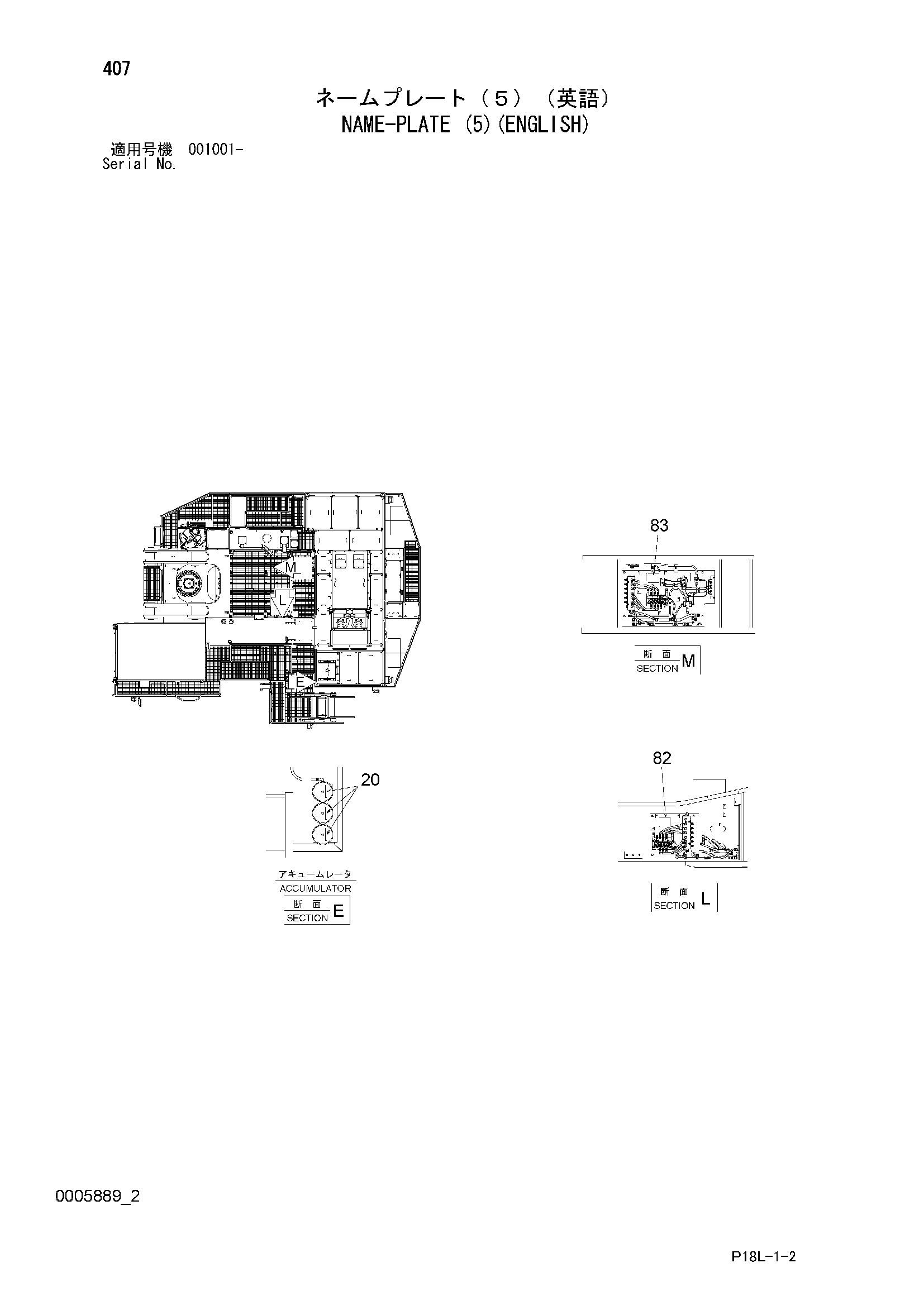 Схема Информационная табличка (5)(английский) HITACHI EX2500-6