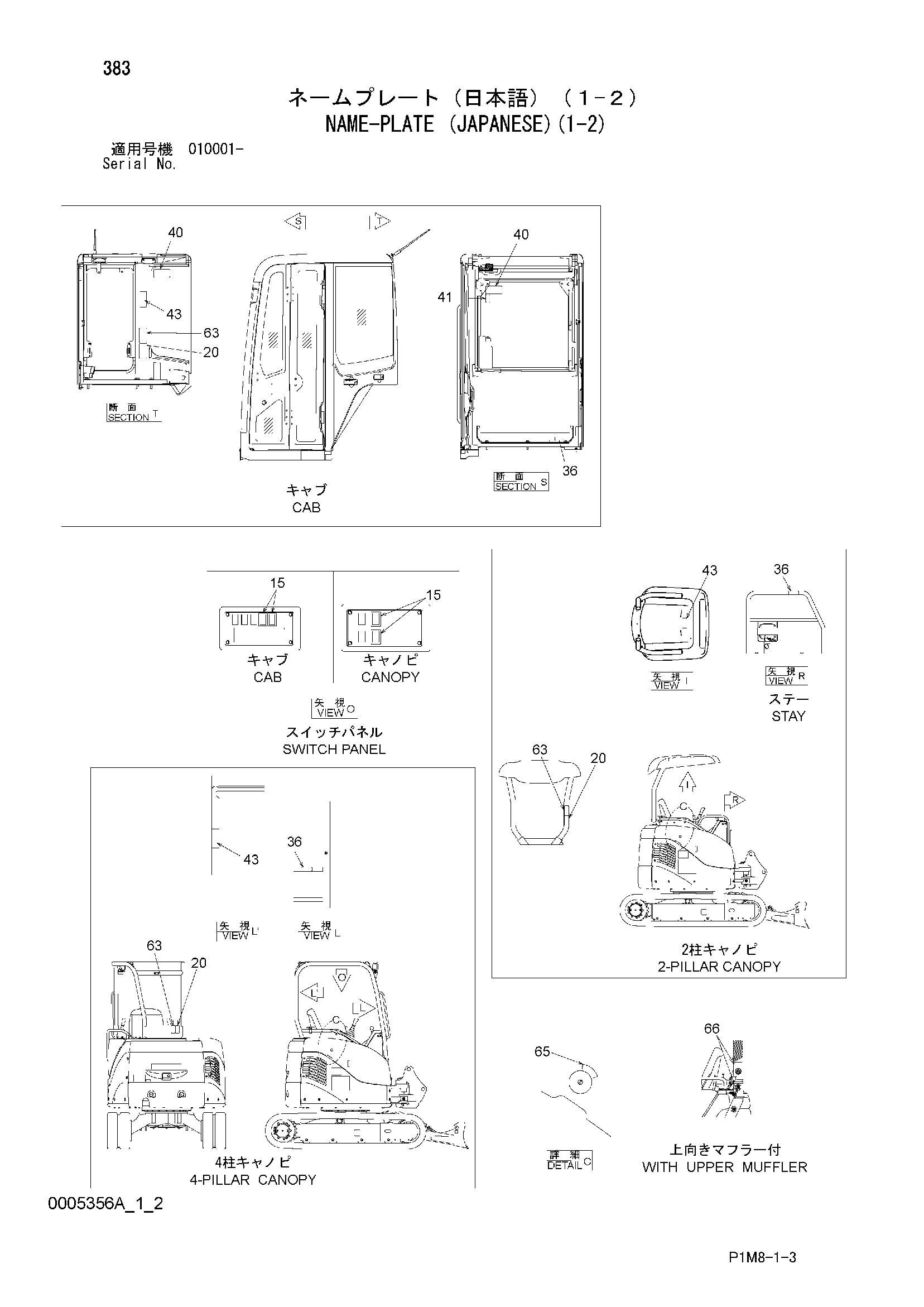 Схема Информационная табличка (японский)(1-2) HITACHI ZX35U-2