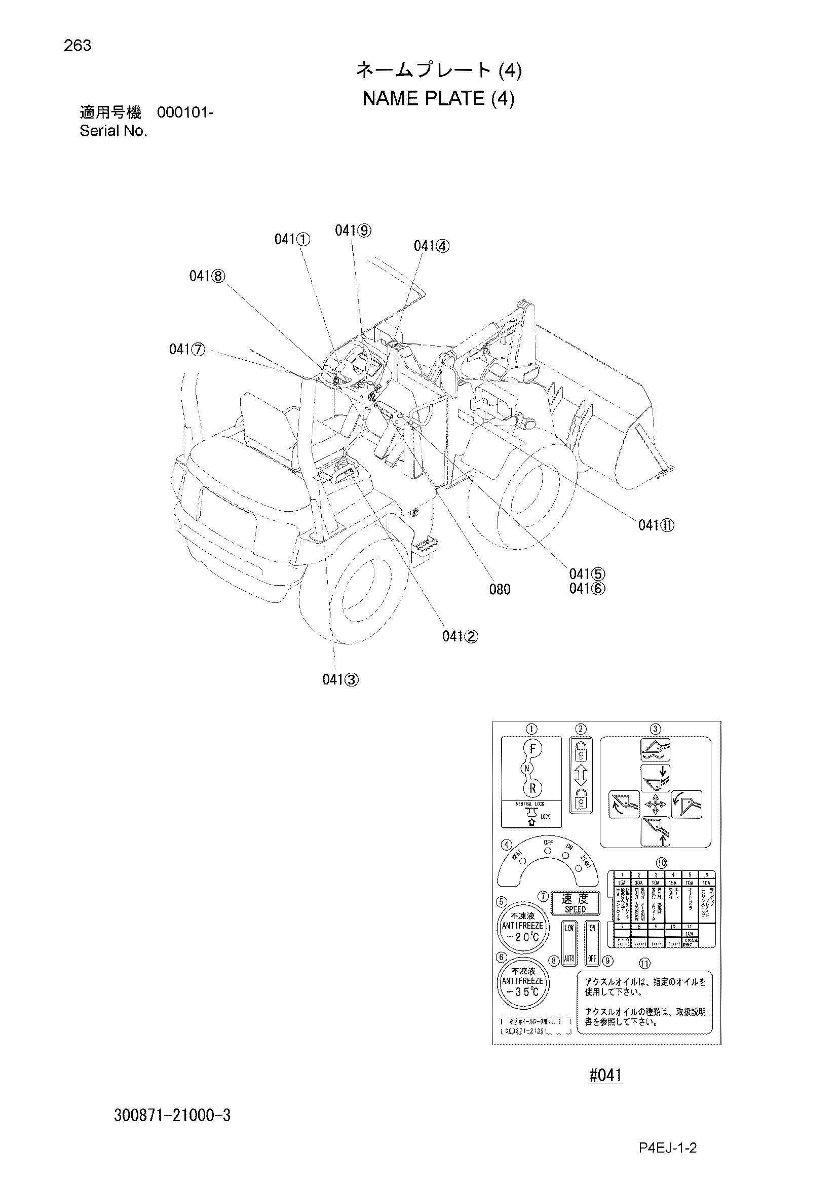 Схема Информационная табличка (4) HITACHI ZW20