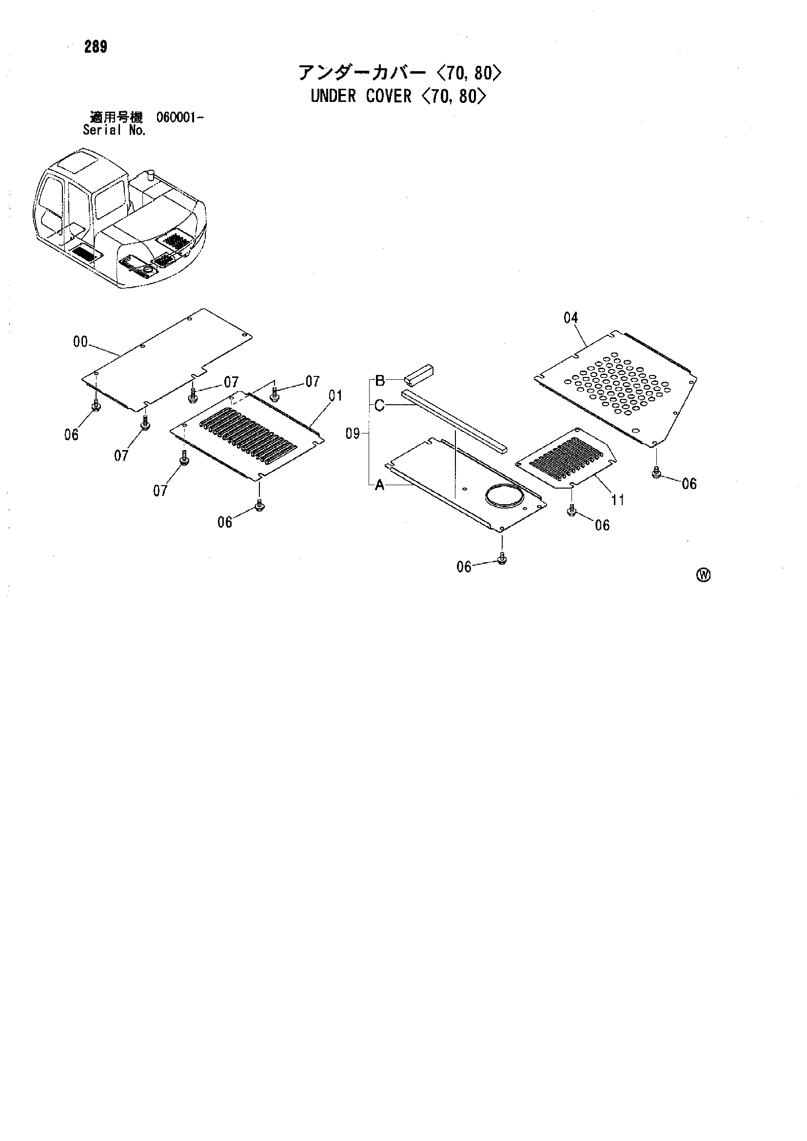 Схема Нижняя защита <70, 80> HITACHI ZX70