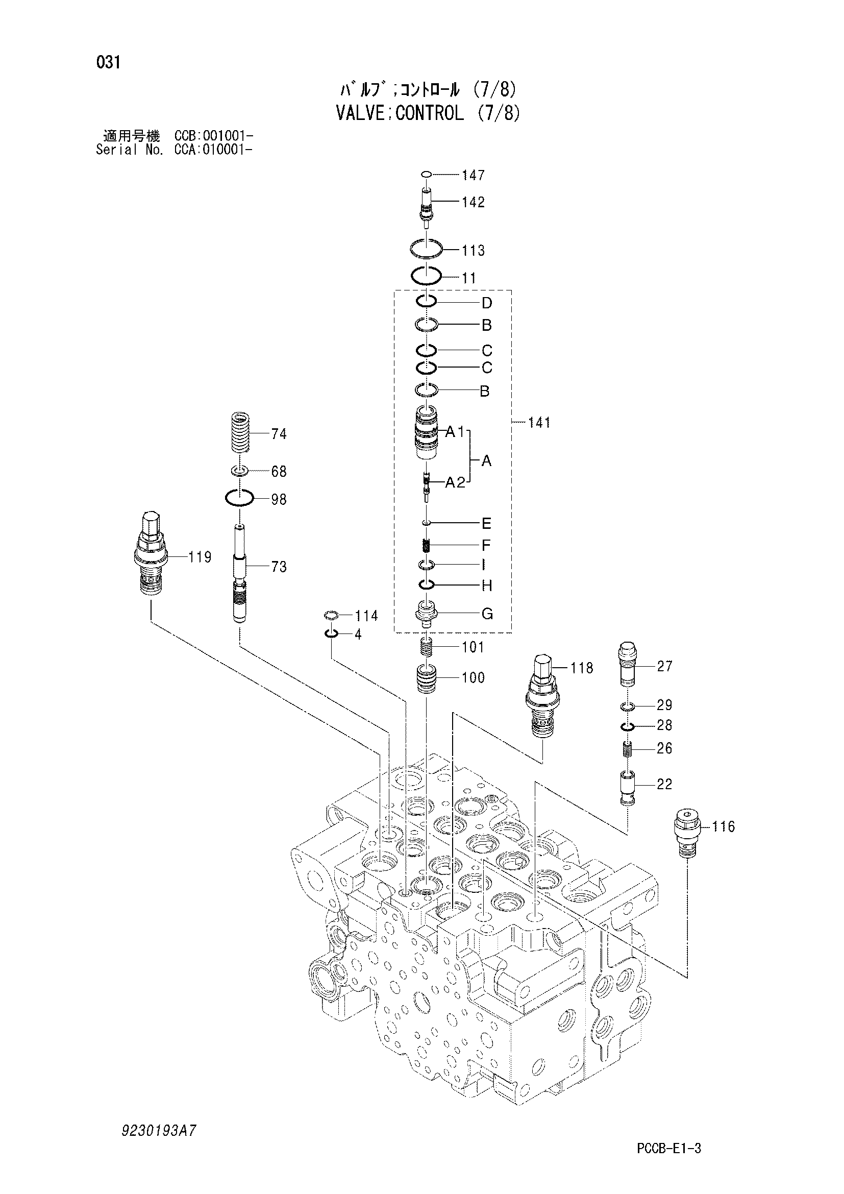 Схема Гидрораспределитель (7/8) HITACHI ZX180W