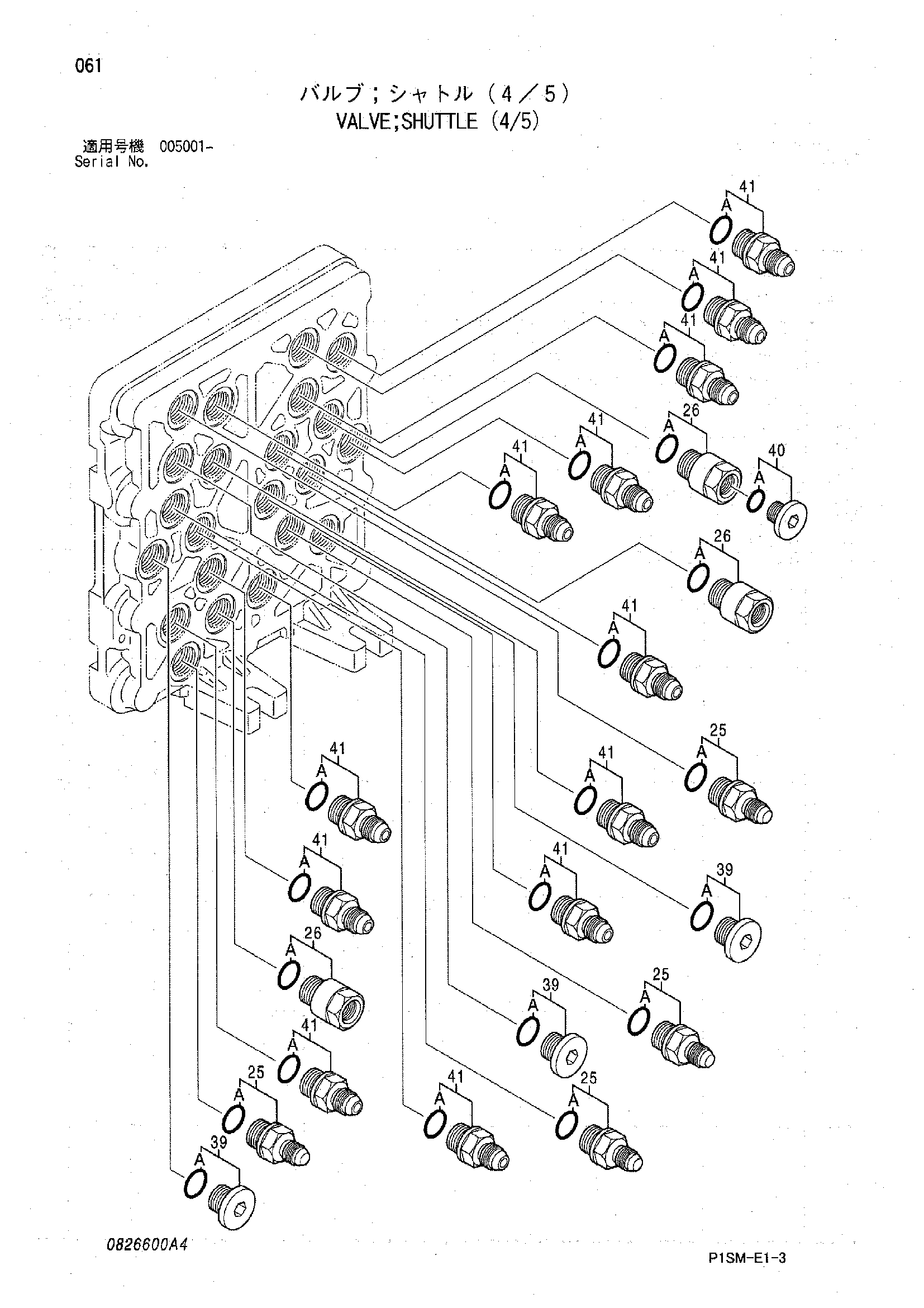 Схема Челночный клапан (4/5) HITACHI ZX135UR