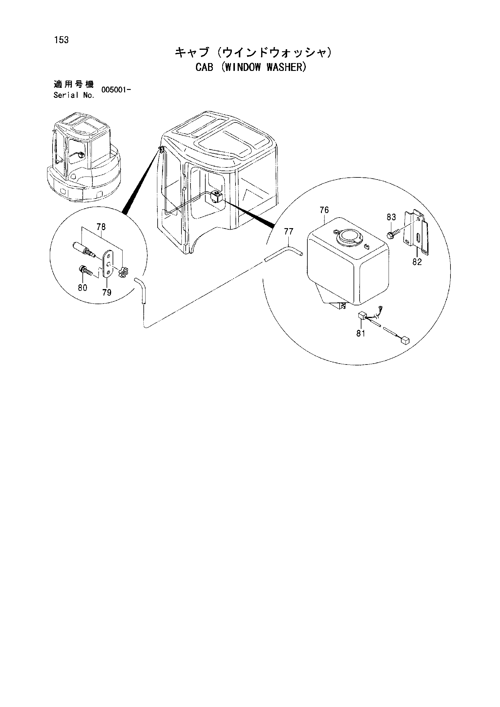 Схема Кабина (омыватель стекла) HITACHI ZX50U