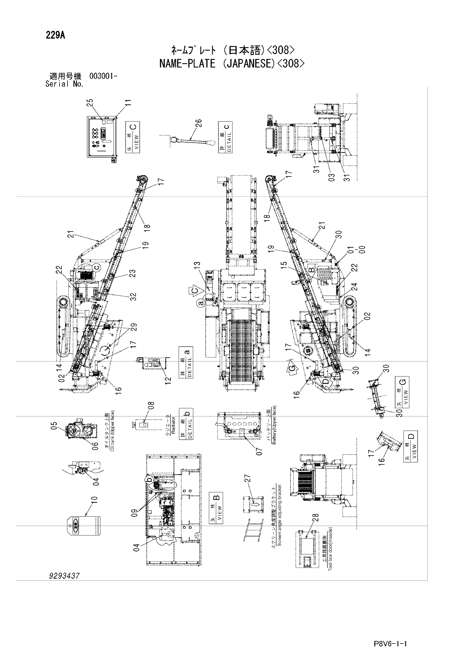 Схема Информационная табличка (японский)<308> HITACHI VR408-2