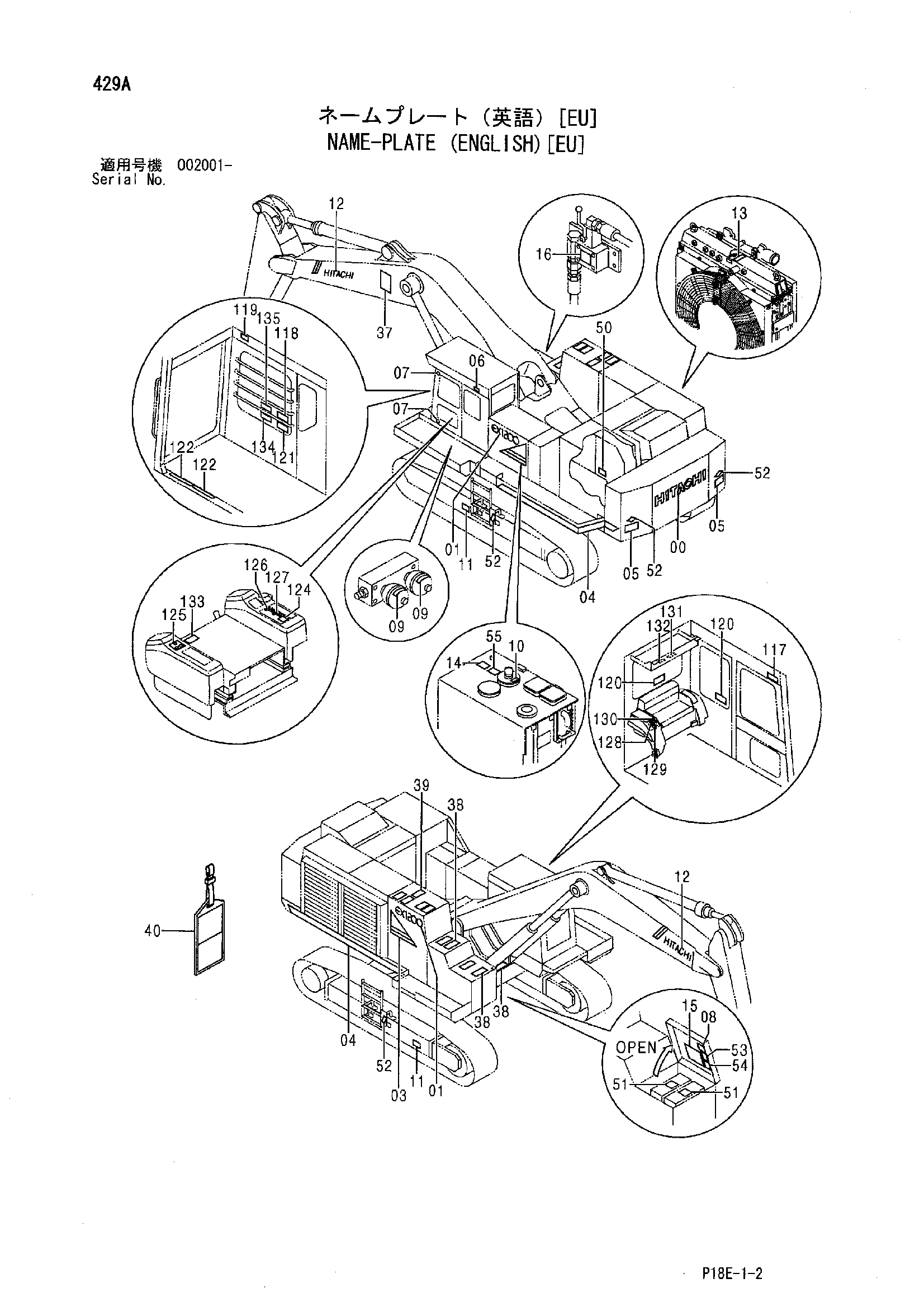 Схема Информационная табличка (английский)[EU] HITACHI EX1200-5C