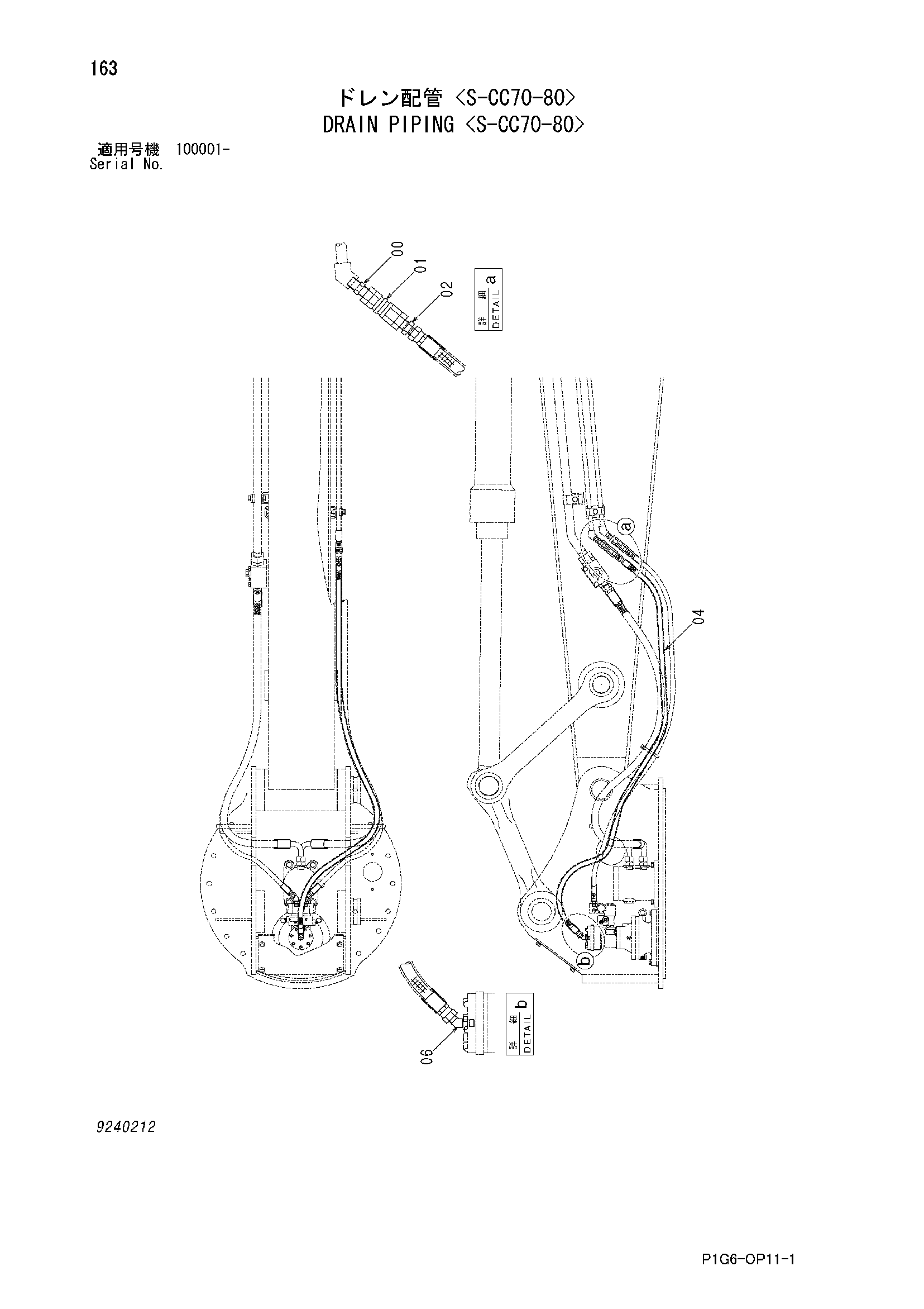 Схема Дренажные трубопроводы <с-кк70-80> HITACHI ZX225USR