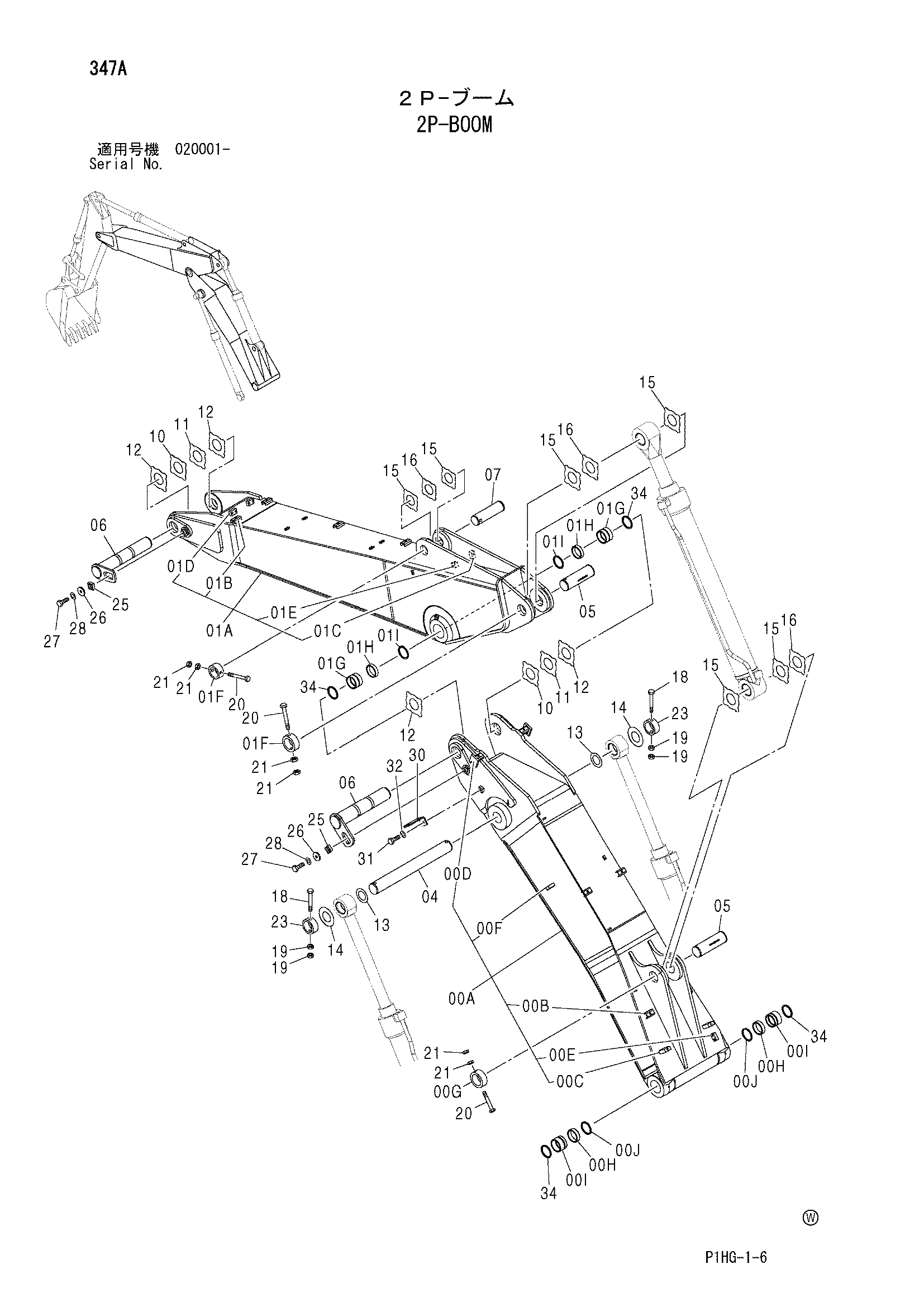 Схема 2P-BOOM HITACHI ZX270