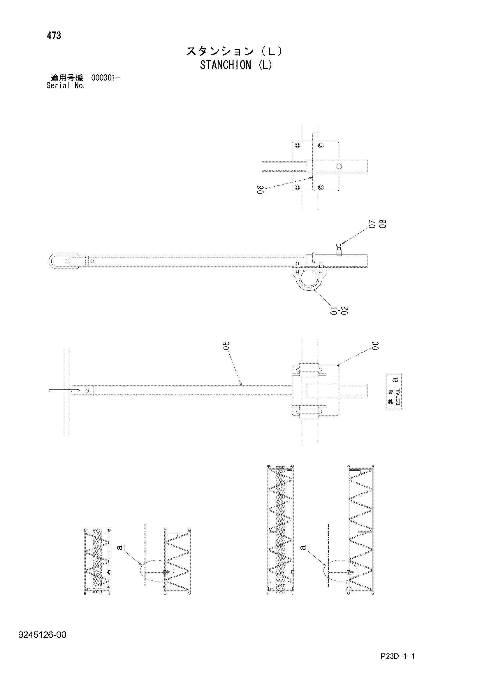 Схема Станкхион (левый) HITACHI SCX400-C3