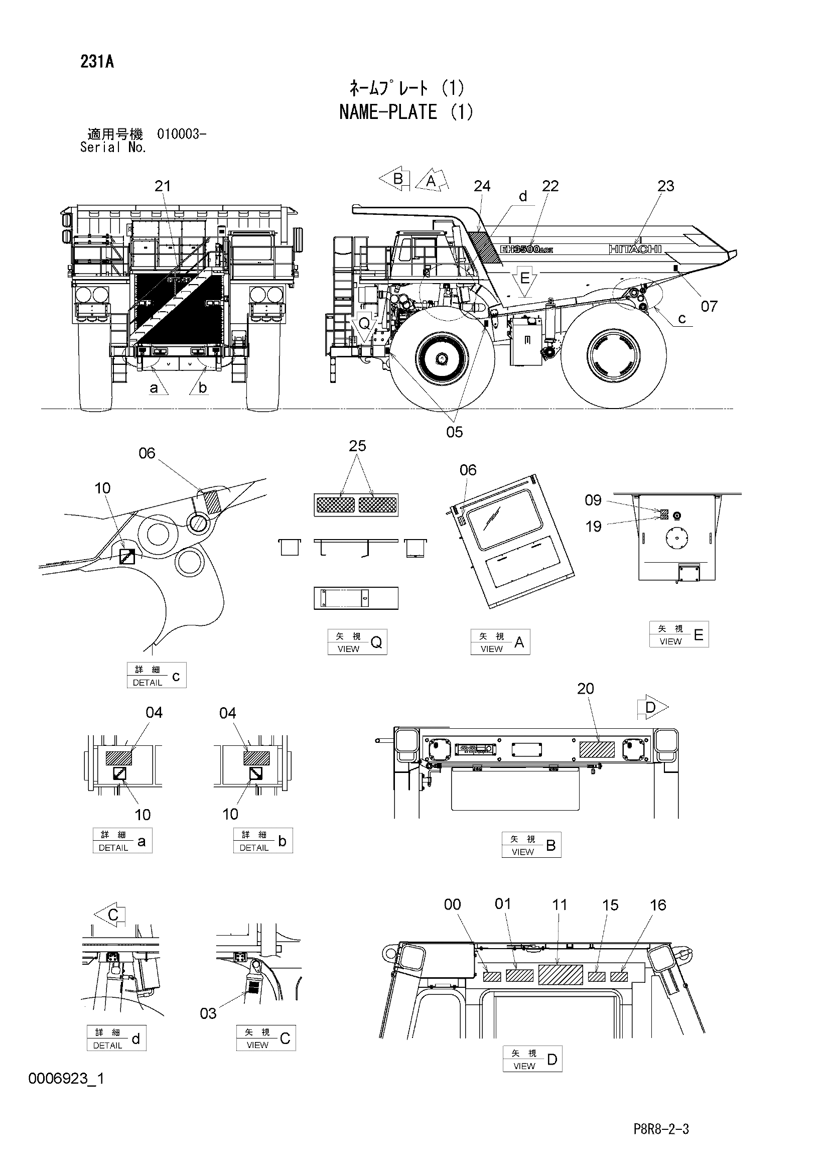 Схема Информационная табличка (1) HITACHI EH3500AC2