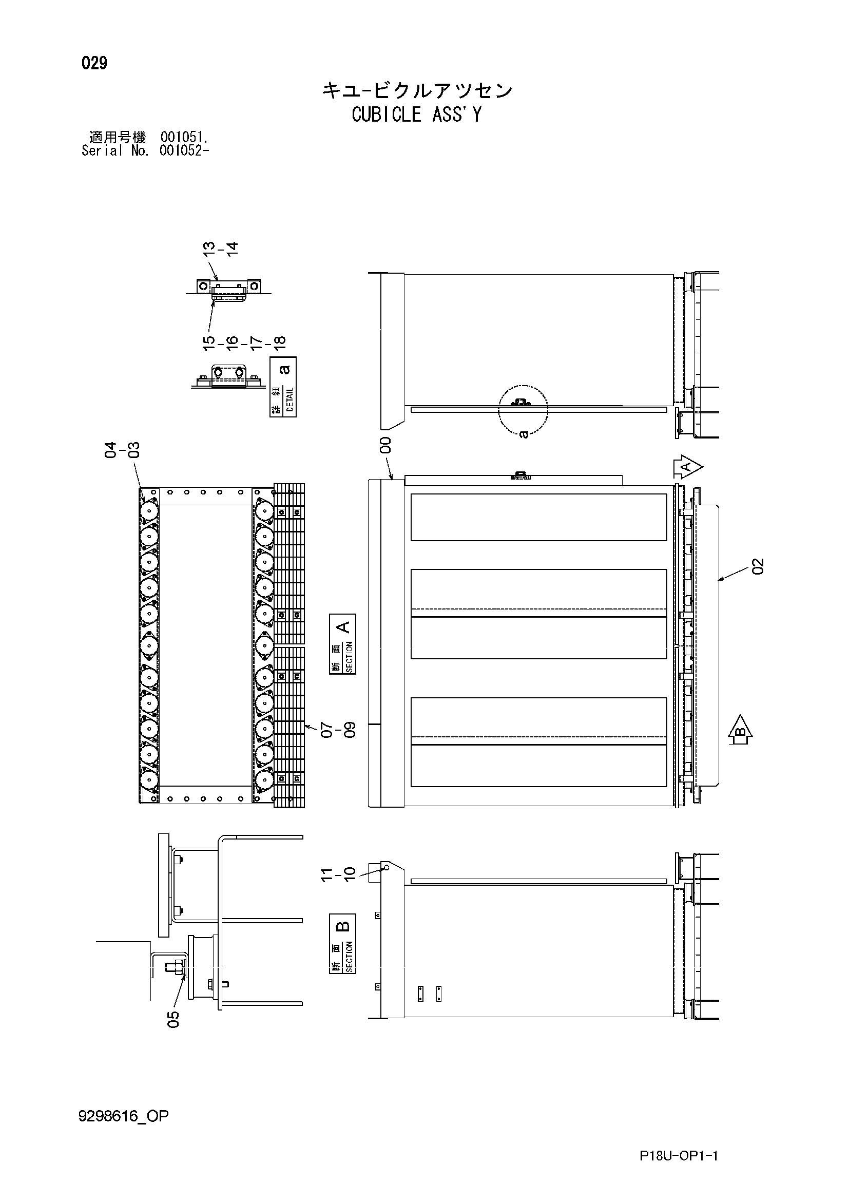 Схема Кубикле в сборе HITACHI EX3600E-6