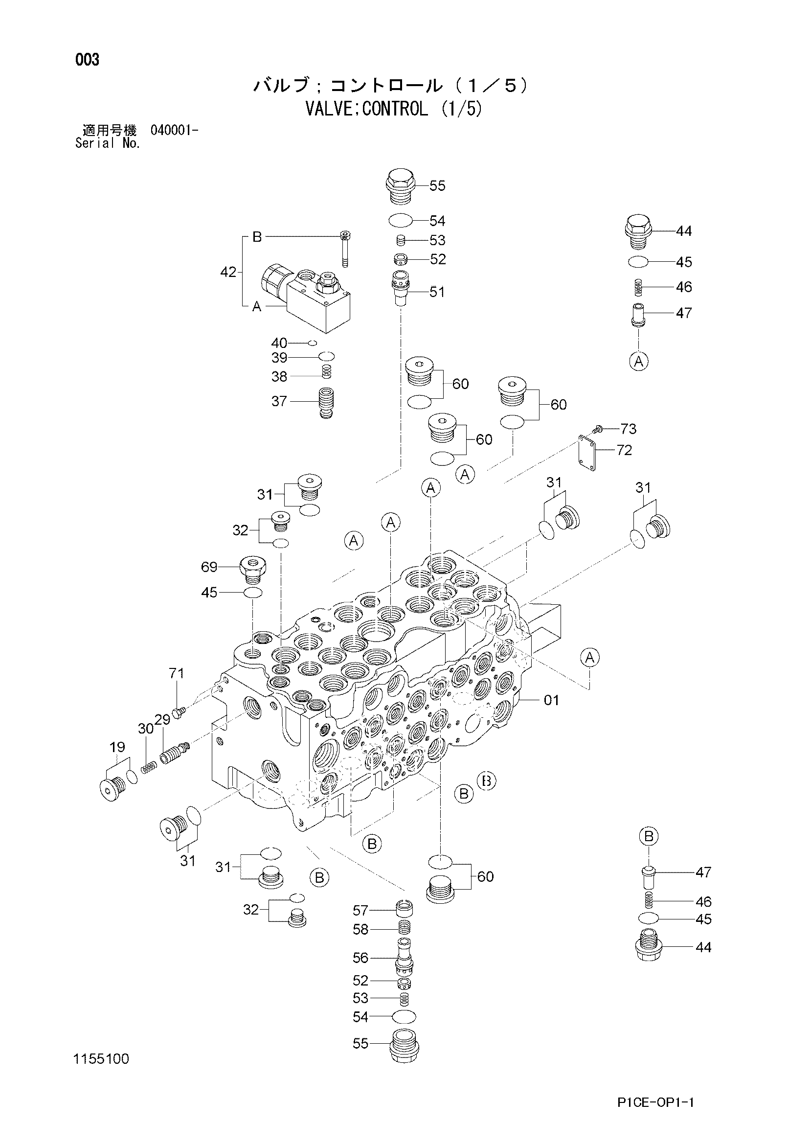 Схема Гидрораспределитель (1/5) HITACHI ZX75US-A