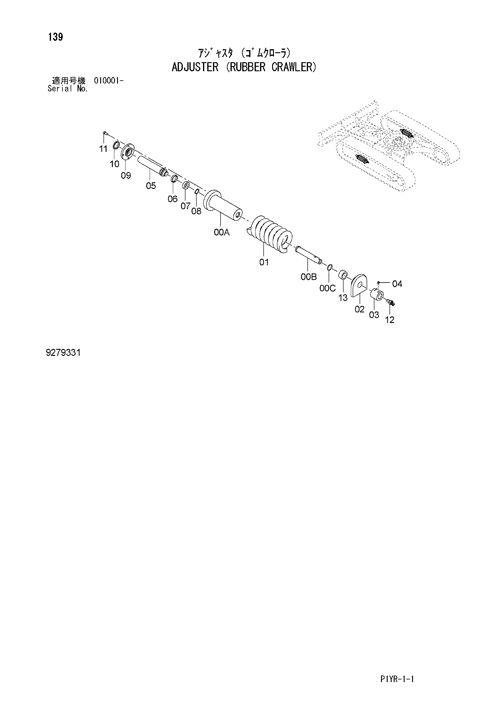 Схема Механизм натяжения (резиновая гусеница) HITACHI ZX65USB-3F