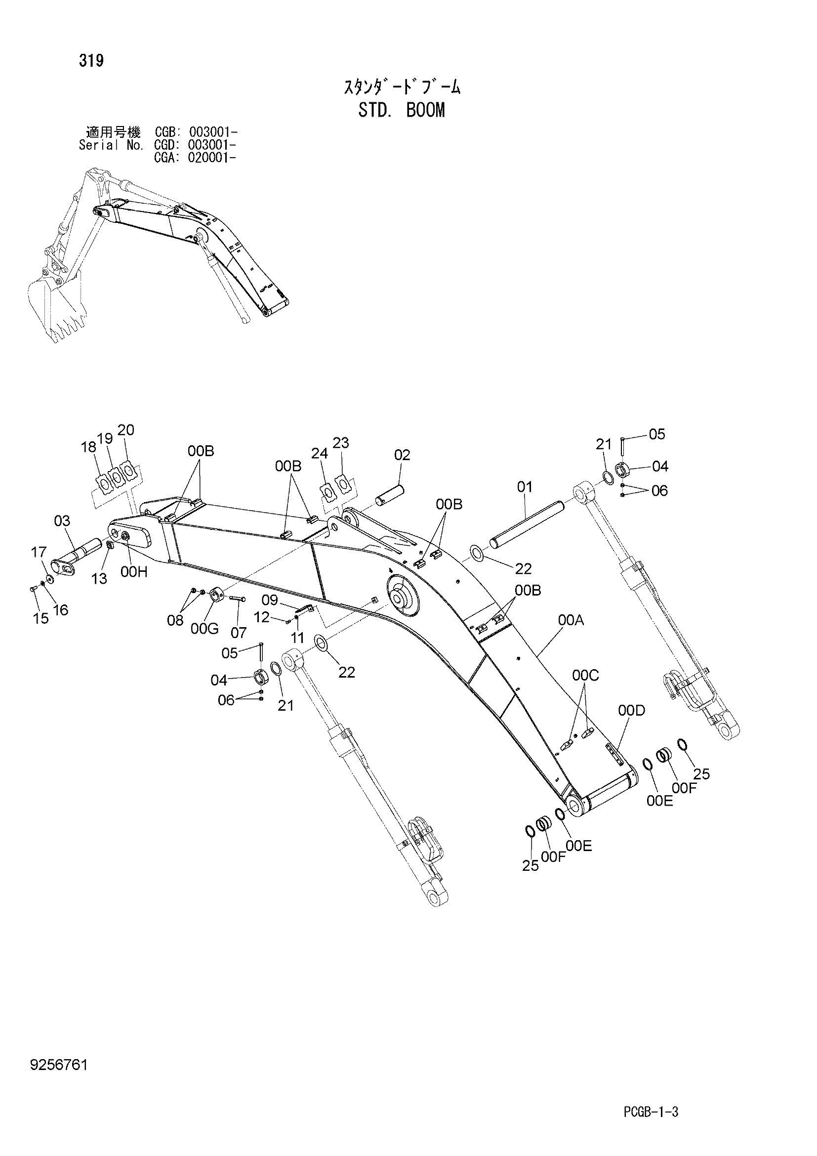 Схема STD. стрела HITACHI ZX170W-3-AMS