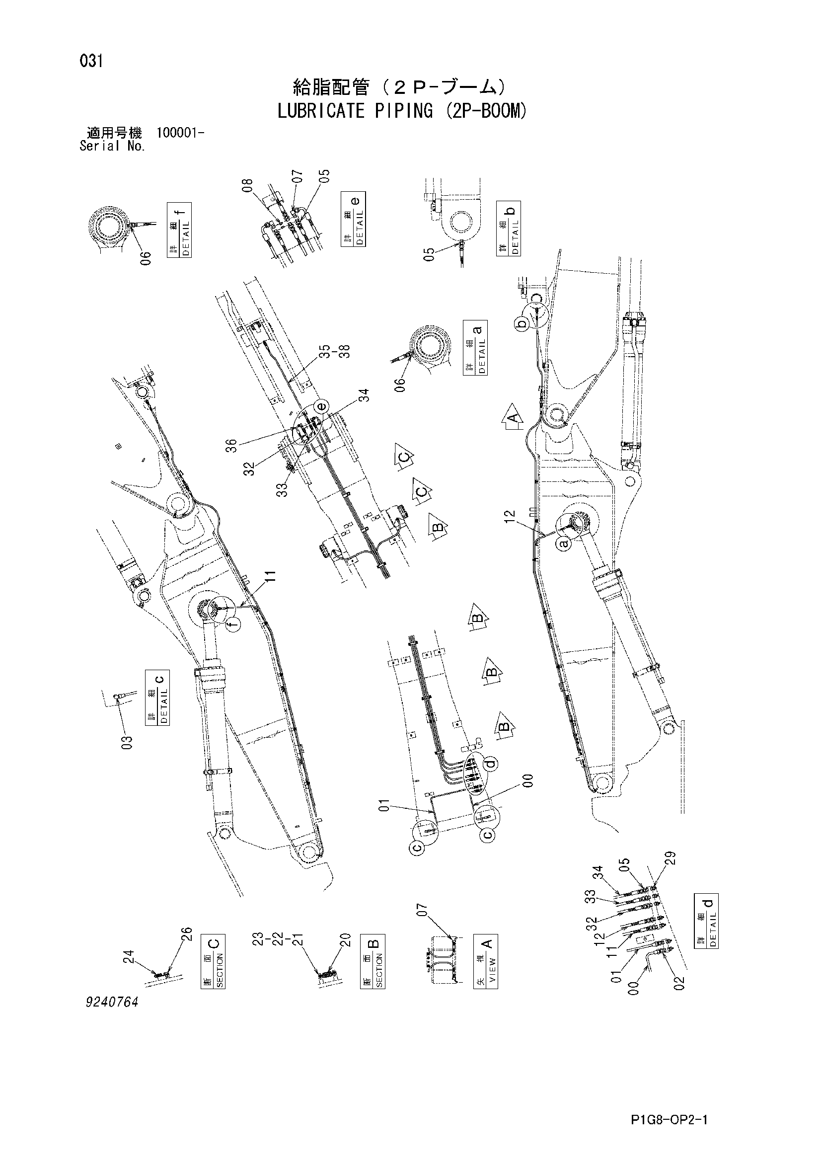 Схема Трубопроводы системы смазки (2P-BOOM) HITACHI ZX210K