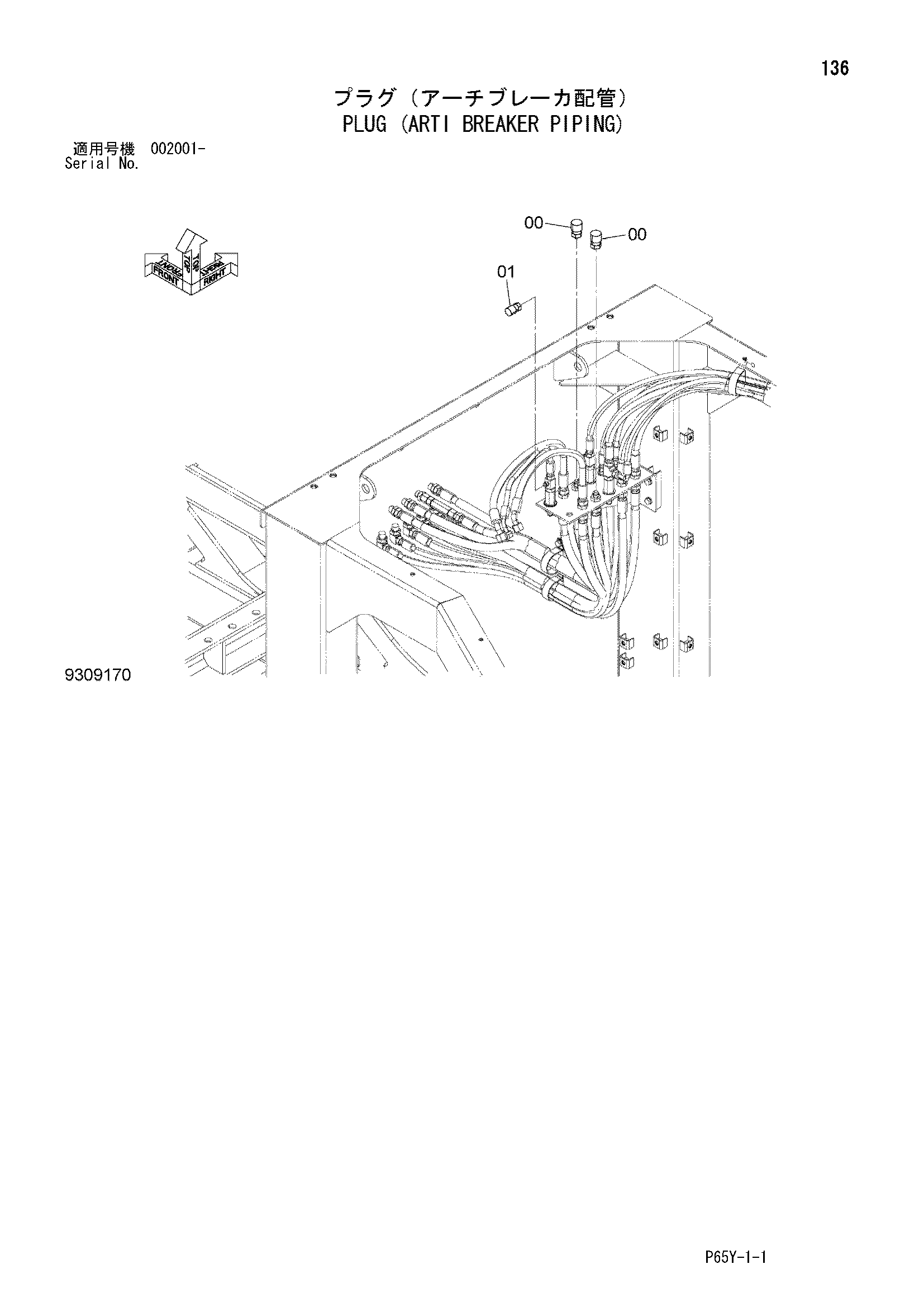 Схема Пробка (арти гидромолот трубопроводы) HITACHI SR2000G