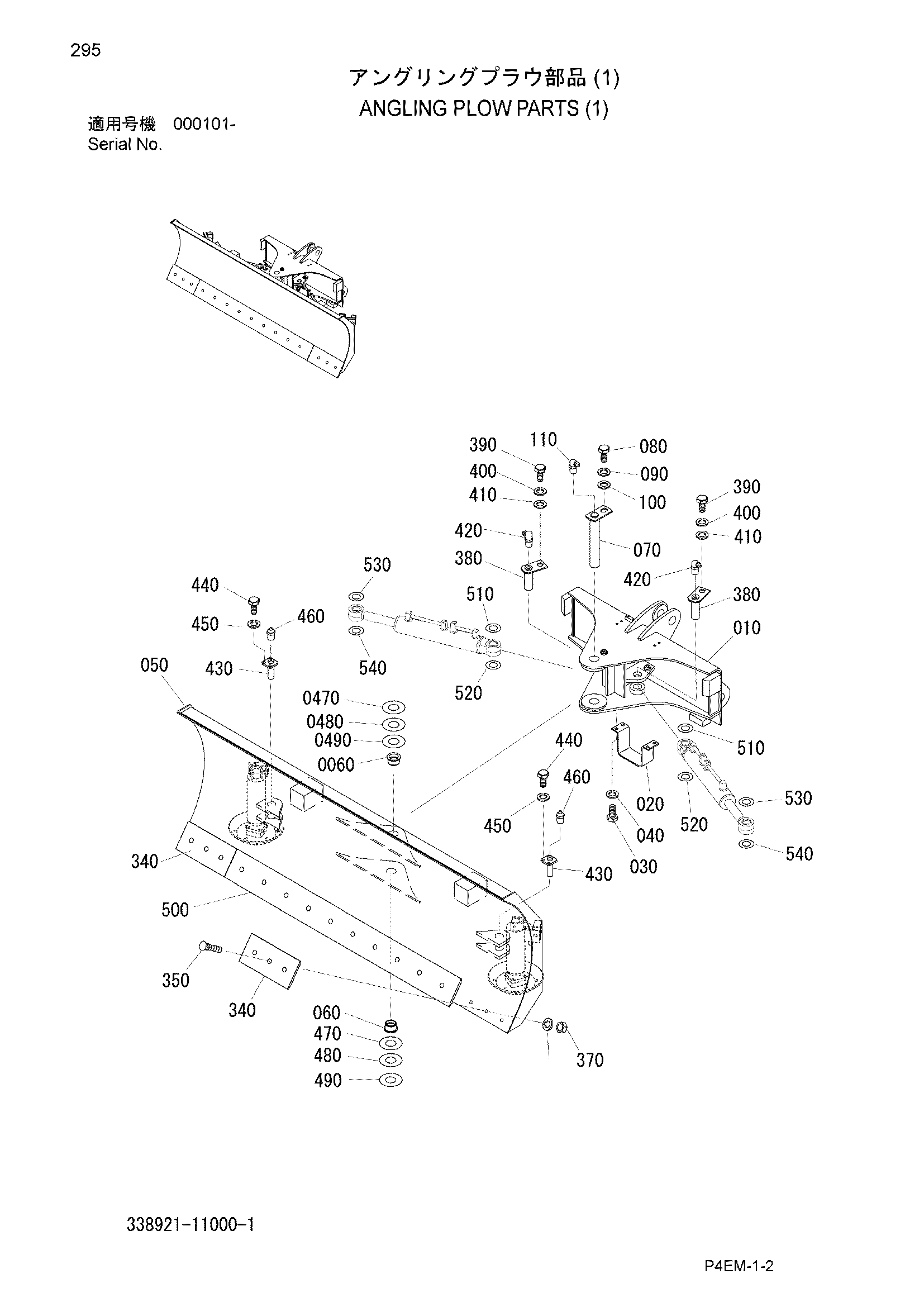 Схема Поворотный плуг детали (1) HITACHI ZW50