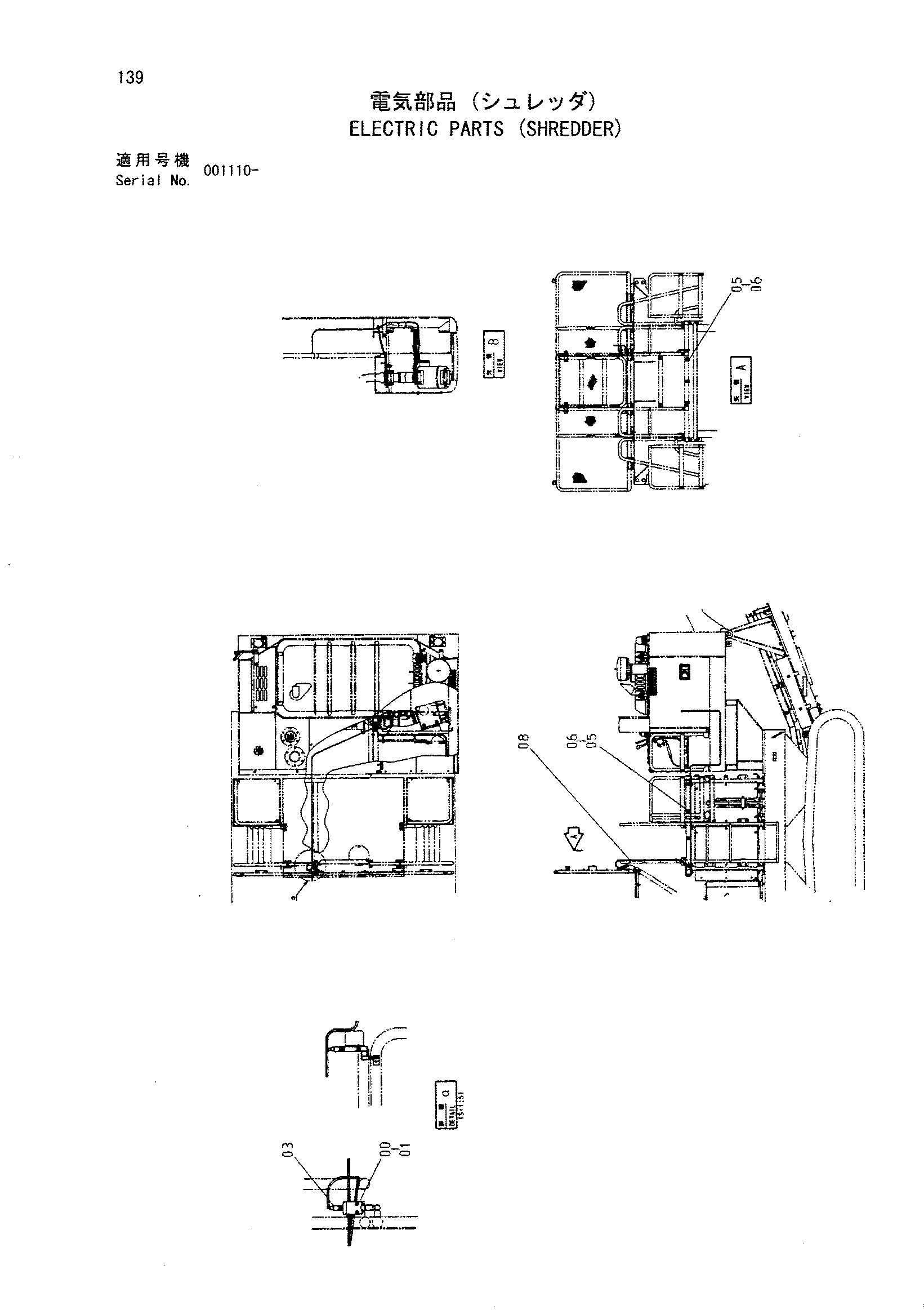 Схема Электрооборудование (схреддер) HITACHI HR1200S-5